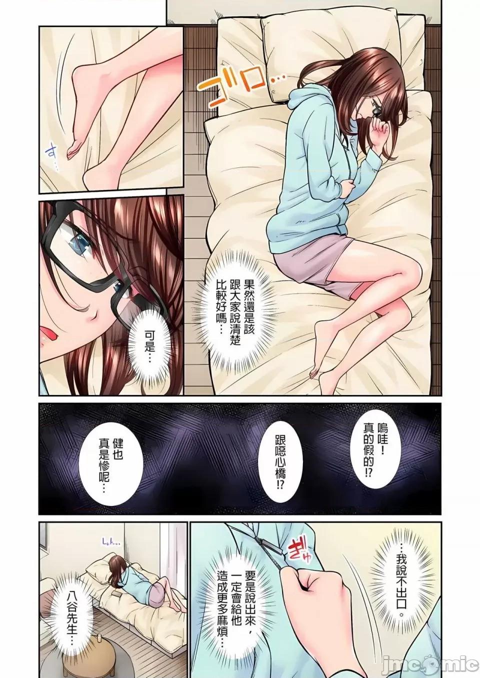 不起眼女孩其实意外地满满 ～不起眼女孩其实意外地色气满满 1-19话 ～ [无修正] [いぶろｰ｡] じみへんっ!!～地味子は意外にエロかった 第214页