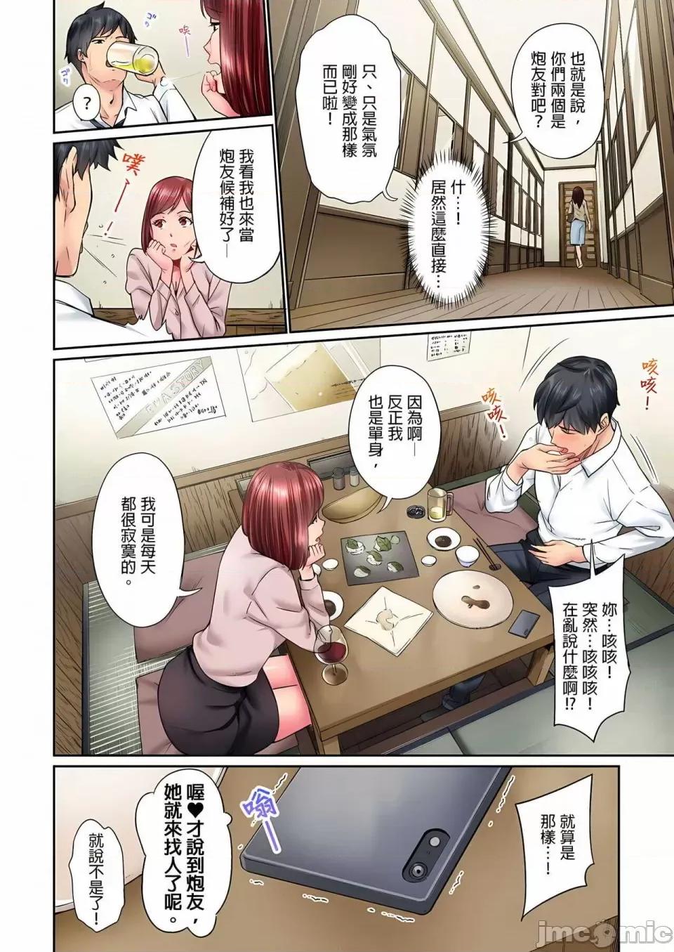 不起眼女孩其实意外地满满 ～不起眼女孩其实意外地色气满满 1-19话 ～ [无修正] [いぶろｰ｡] じみへんっ!!～地味子は意外にエロかった 第225页