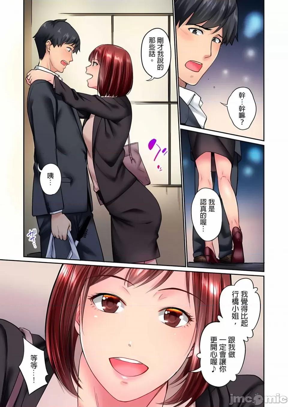 不起眼女孩其实意外地满满 ～不起眼女孩其实意外地色气满满 1-19话 ～ [无修正] [いぶろｰ｡] じみへんっ!!～地味子は意外にエロかった 第230页