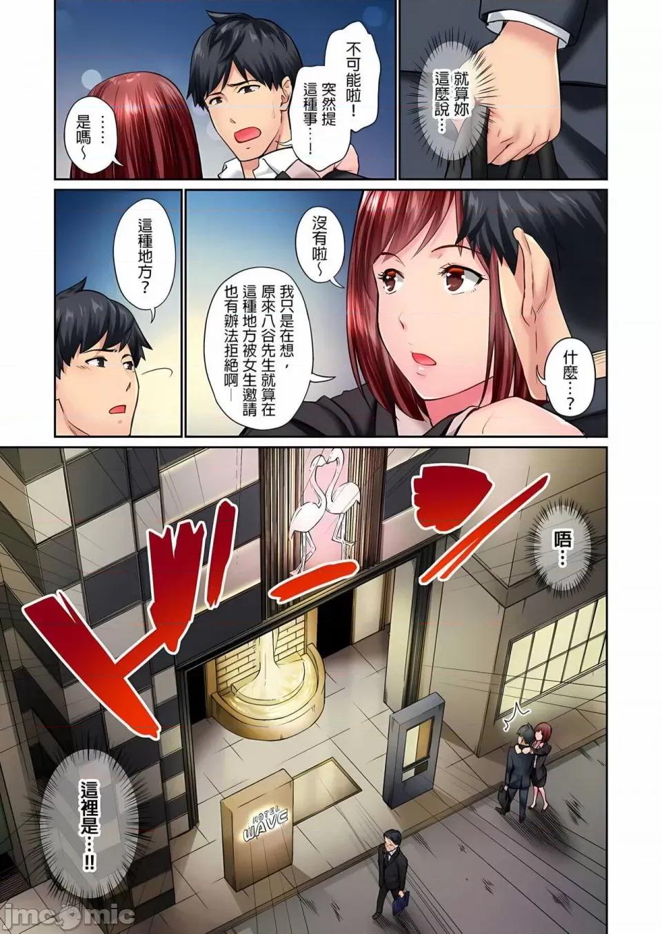 不起眼女孩其实意外地满满 ～不起眼女孩其实意外地色气满满 1-19话 ～ [无修正] [いぶろｰ｡] じみへんっ!!～地味子は意外にエロかった 第231页