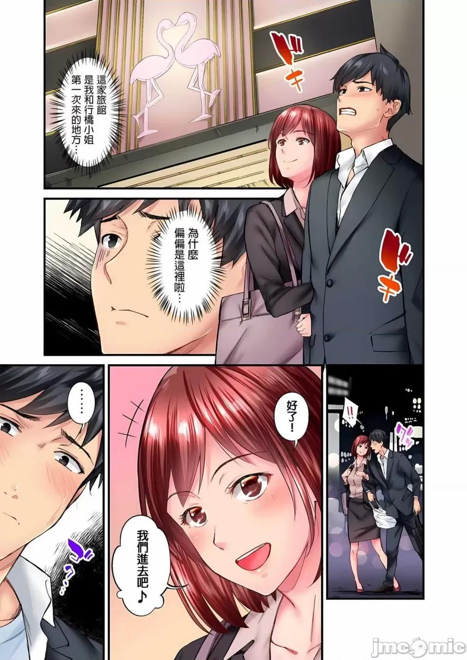 不起眼女孩其实意外地满满 ～不起眼女孩其实意外地色气满满 1-19话 ～ [无修正] [いぶろｰ｡] じみへんっ!!～地味子は意外にエロかった 第233页