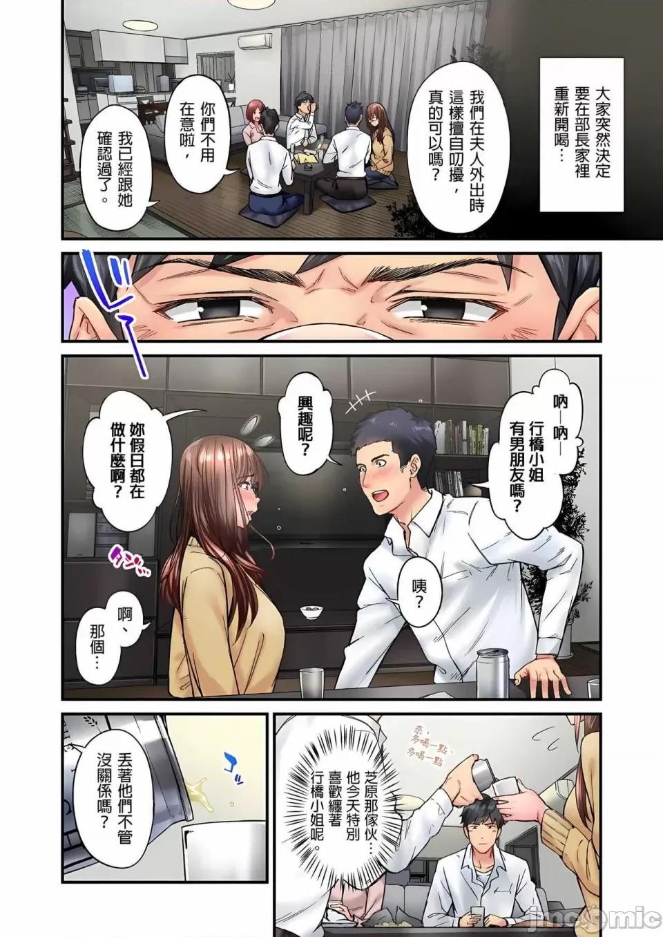 不起眼女孩其实意外地满满 ～不起眼女孩其实意外地色气满满 1-19话 ～ [无修正] [いぶろｰ｡] じみへんっ!!～地味子は意外にエロかった 第236页