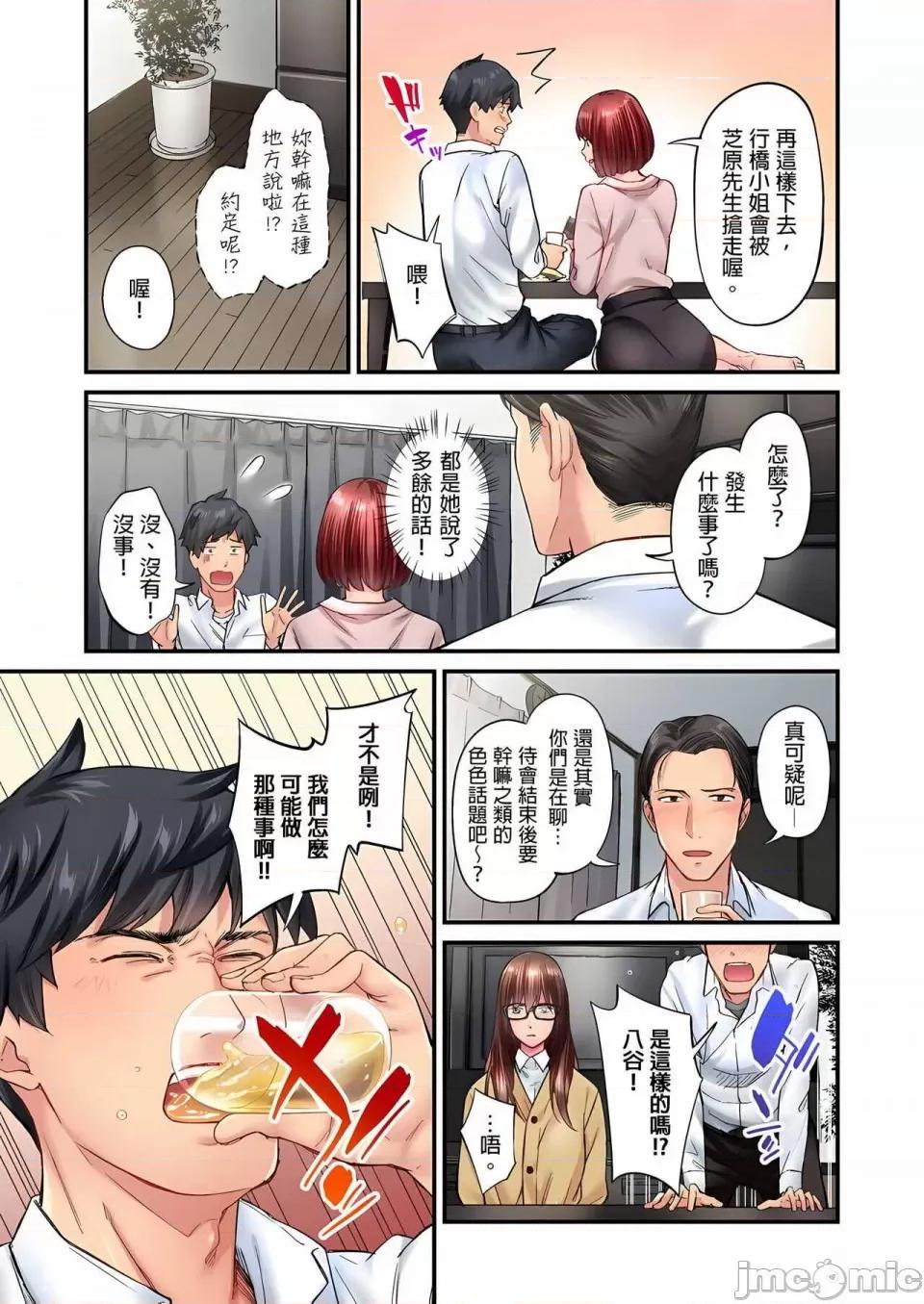 不起眼女孩其实意外地满满 ～不起眼女孩其实意外地色气满满 1-19话 ～ [无修正] [いぶろｰ｡] じみへんっ!!～地味子は意外にエロかった 第237页