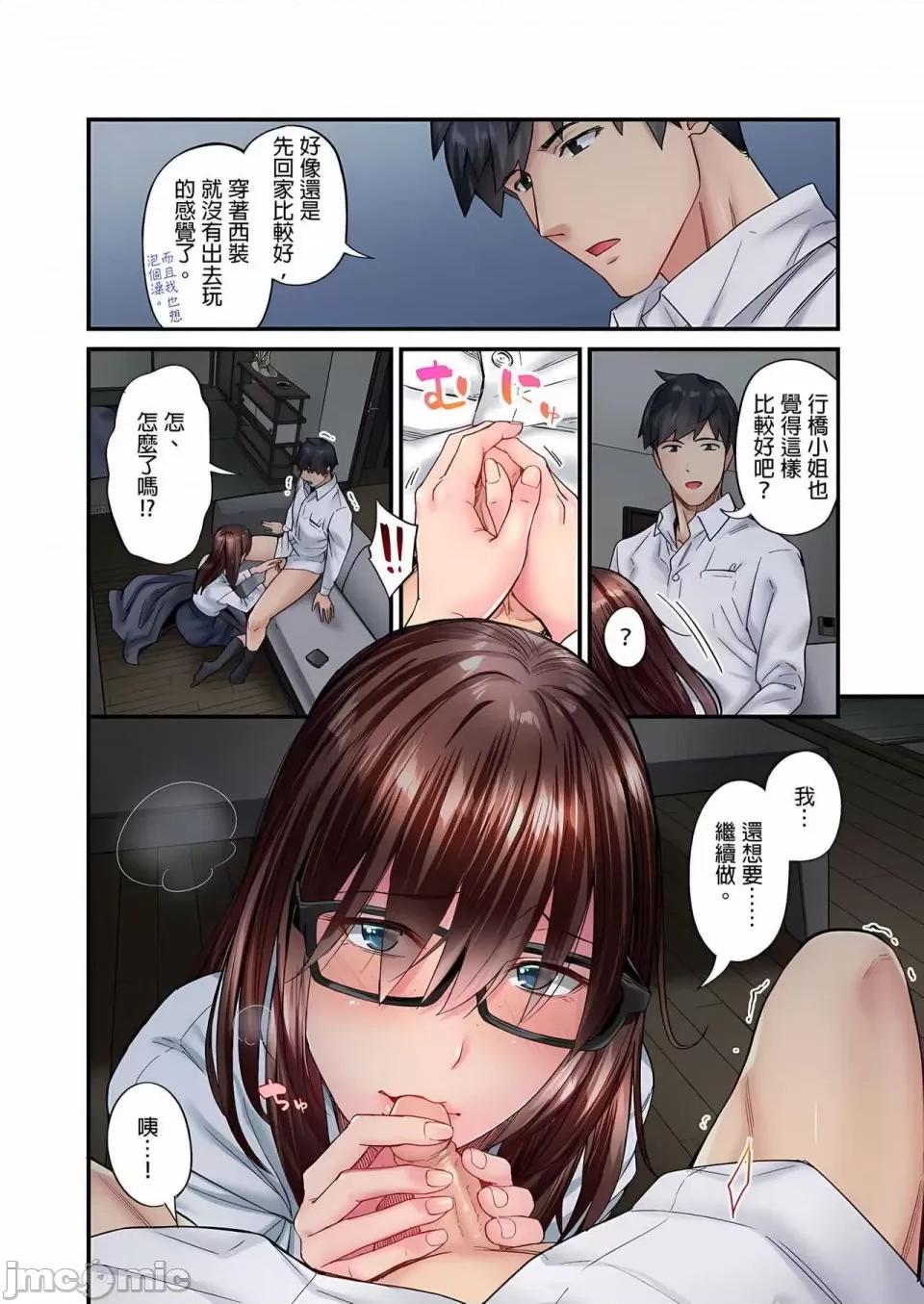 不起眼女孩其实意外地满满 ～不起眼女孩其实意外地色气满满 1-19话 ～ [无修正] [いぶろｰ｡] じみへんっ!!～地味子は意外にエロかった 第256页