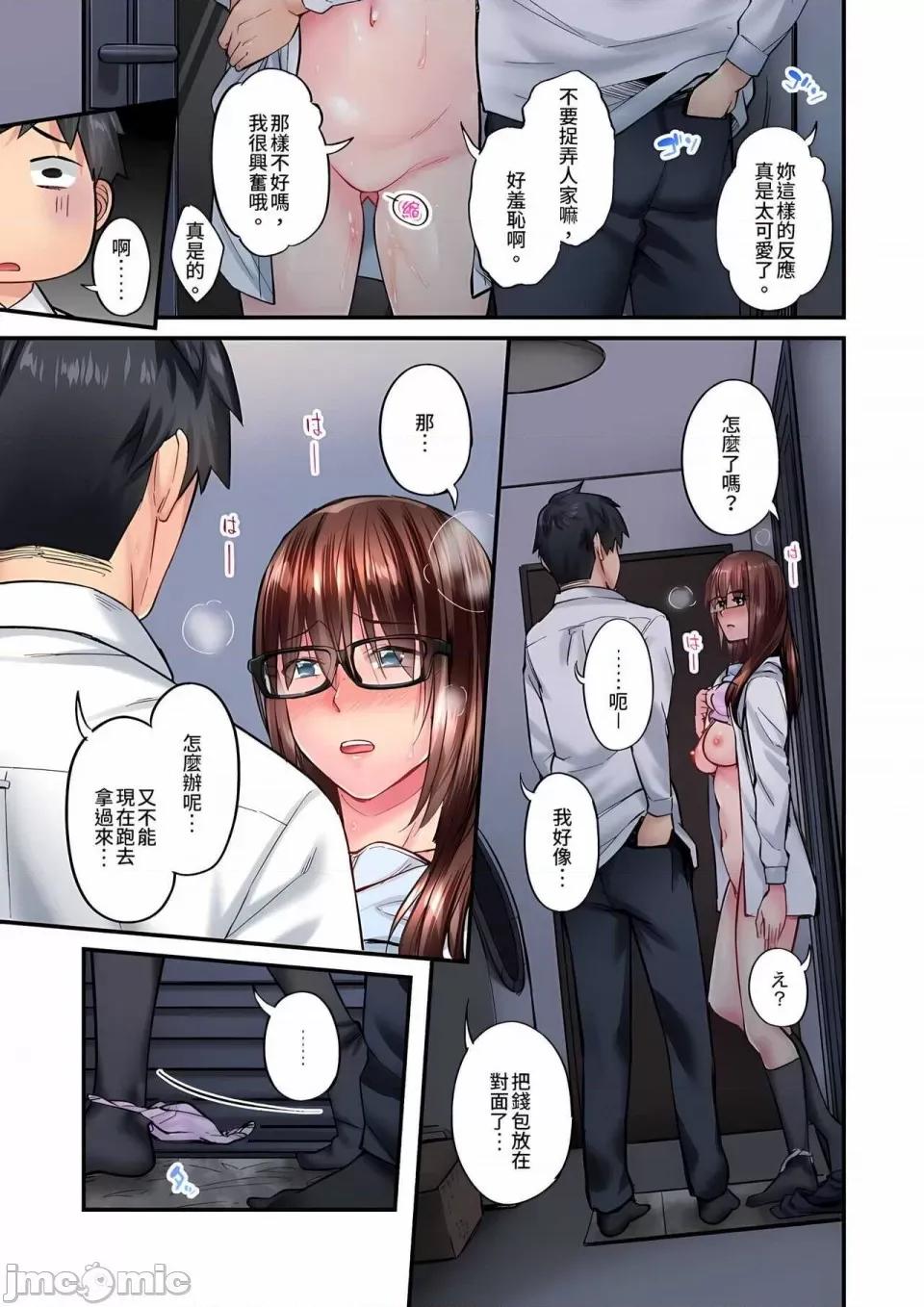 不起眼女孩其实意外地满满 ～不起眼女孩其实意外地色气满满 1-19话 ～ [无修正] [いぶろｰ｡] じみへんっ!!～地味子は意外にエロかった 第272页