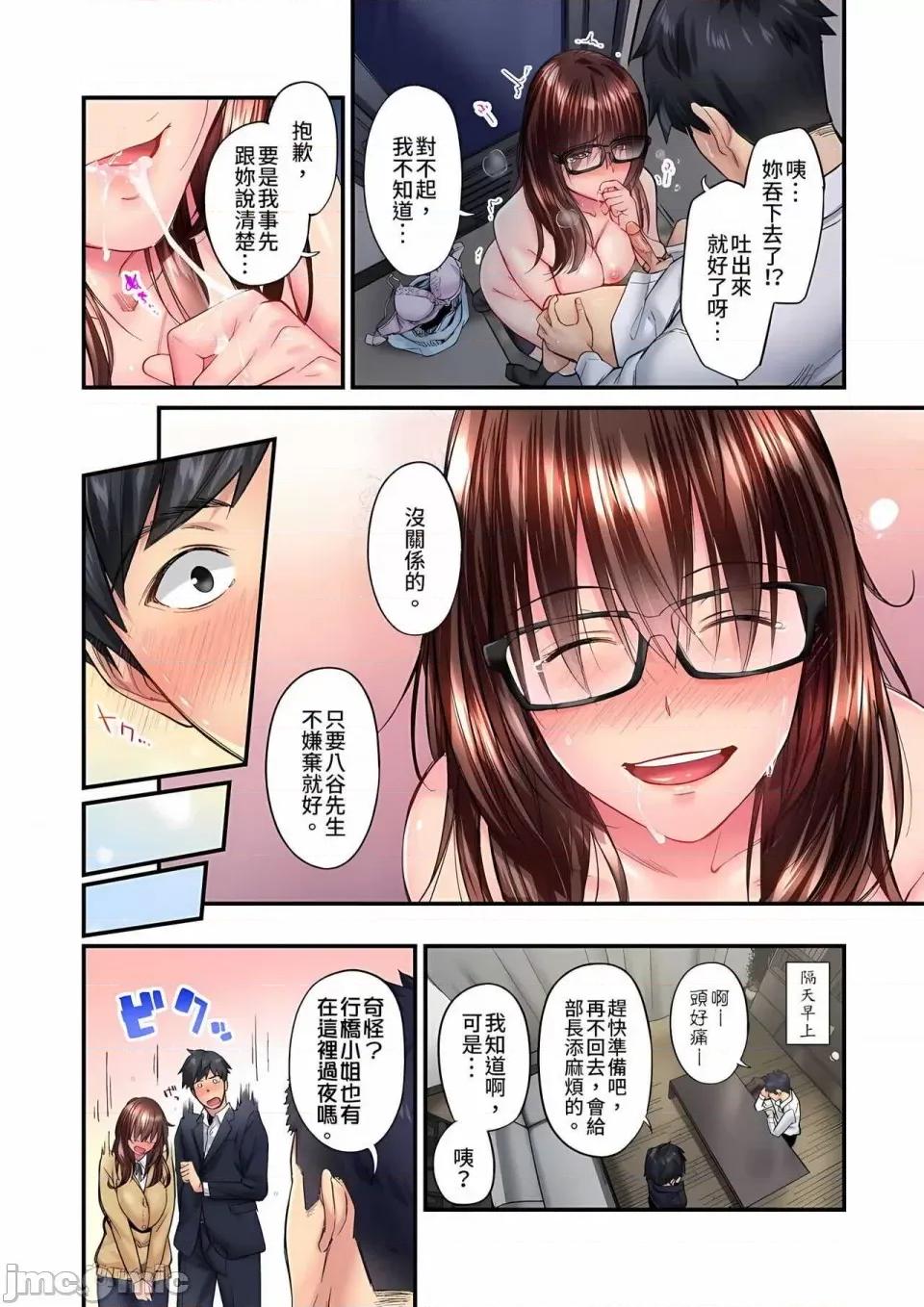 不起眼女孩其实意外地满满 ～不起眼女孩其实意外地色气满满 1-19话 ～ [无修正] [いぶろｰ｡] じみへんっ!!～地味子は意外にエロかった 第281页