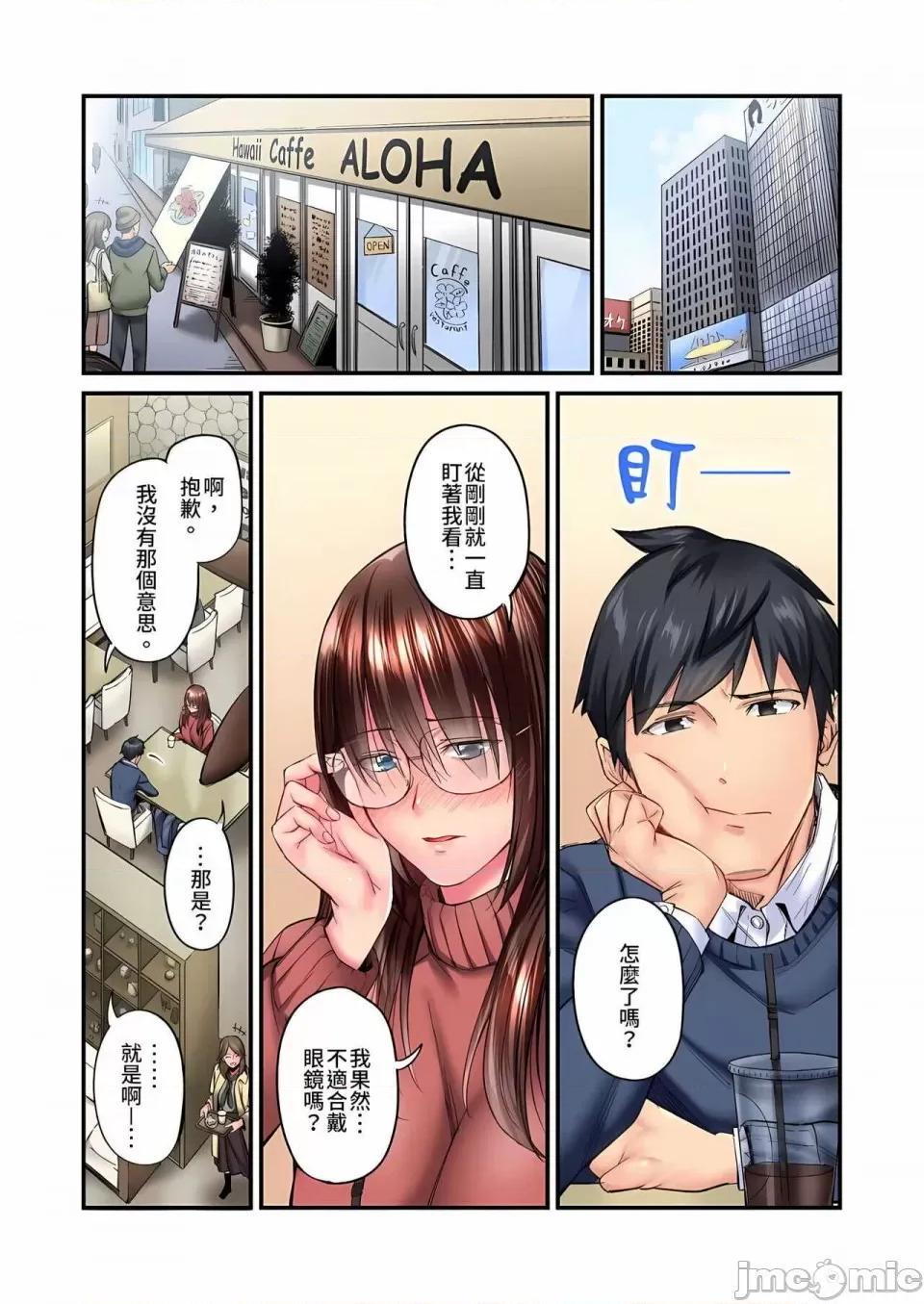 不起眼女孩其实意外地满满 ～不起眼女孩其实意外地色气满满 1-19话 ～ [无修正] [いぶろｰ｡] じみへんっ!!～地味子は意外にエロかった 第283页