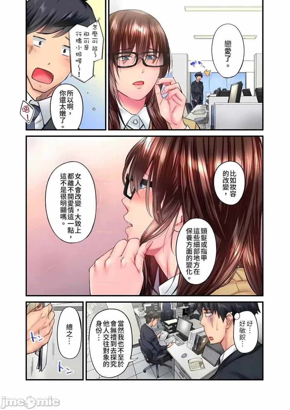 不起眼女孩其实意外地满满 ～不起眼女孩其实意外地色气满满 1-19话 ～ [无修正] [いぶろｰ｡] じみへんっ!!～地味子は意外にエロかった 第285页