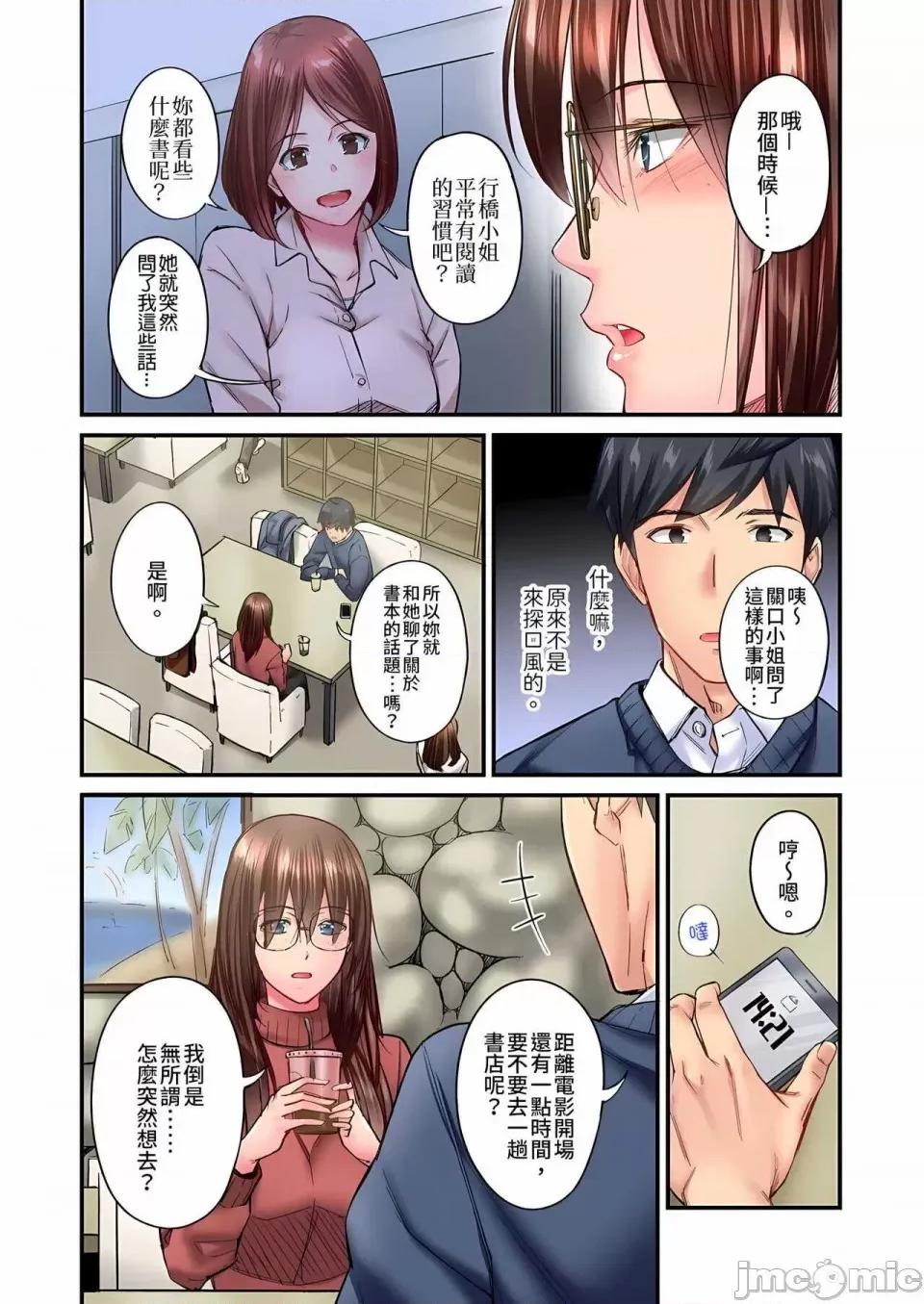 不起眼女孩其实意外地满满 ～不起眼女孩其实意外地色气满满 1-19话 ～ [无修正] [いぶろｰ｡] じみへんっ!!～地味子は意外にエロかった 第287页