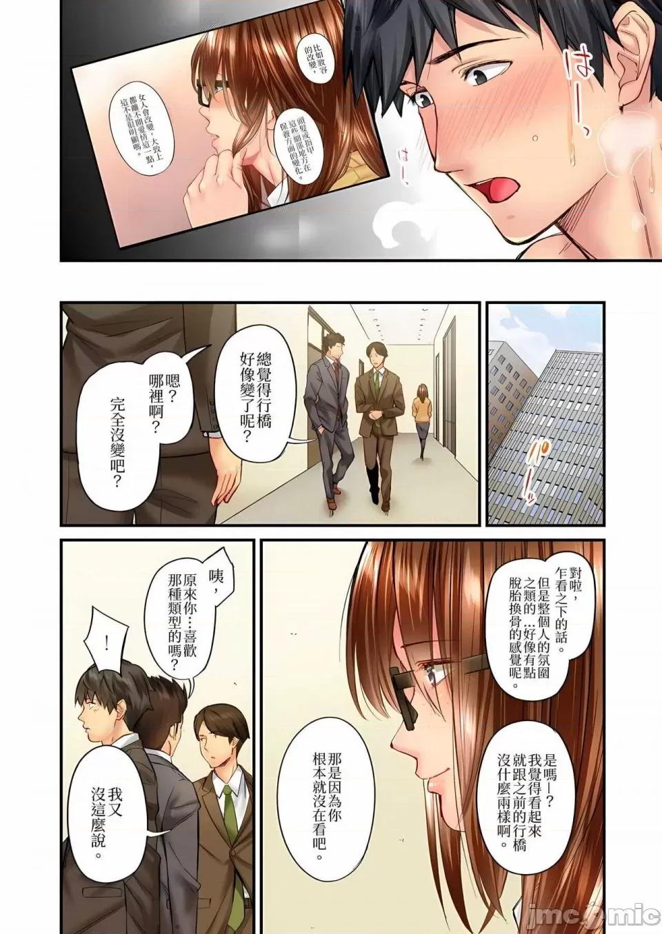 不起眼女孩其实意外地满满 ～不起眼女孩其实意外地色气满满 1-19话 ～ [无修正] [いぶろｰ｡] じみへんっ!!～地味子は意外にエロかった 第302页