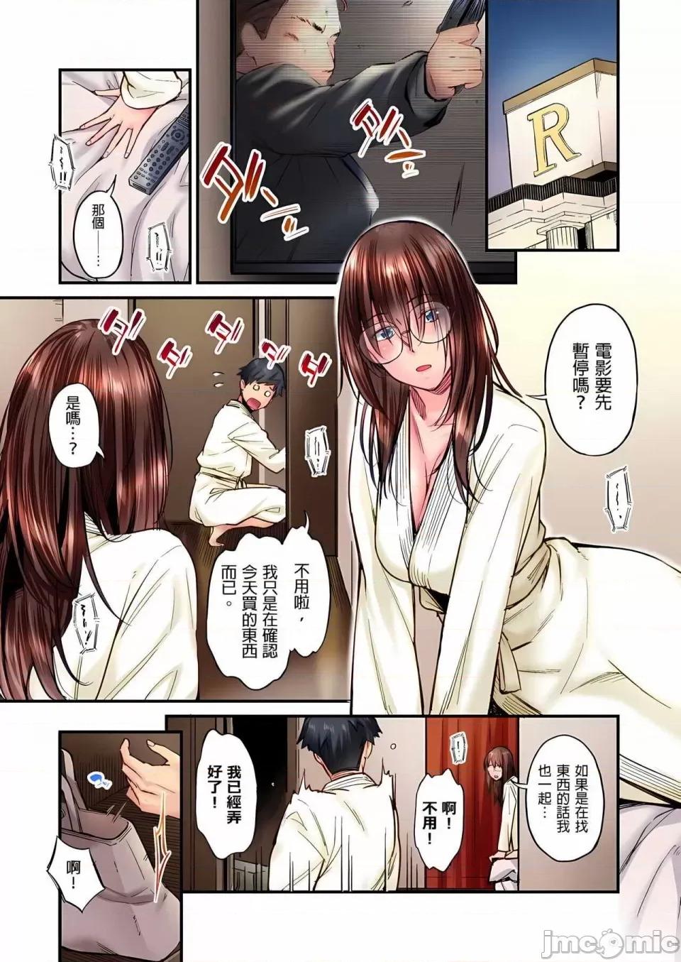 不起眼女孩其实意外地满满 ～不起眼女孩其实意外地色气满满 1-19话 ～ [无修正] [いぶろｰ｡] じみへんっ!!～地味子は意外にエロかった 第311页