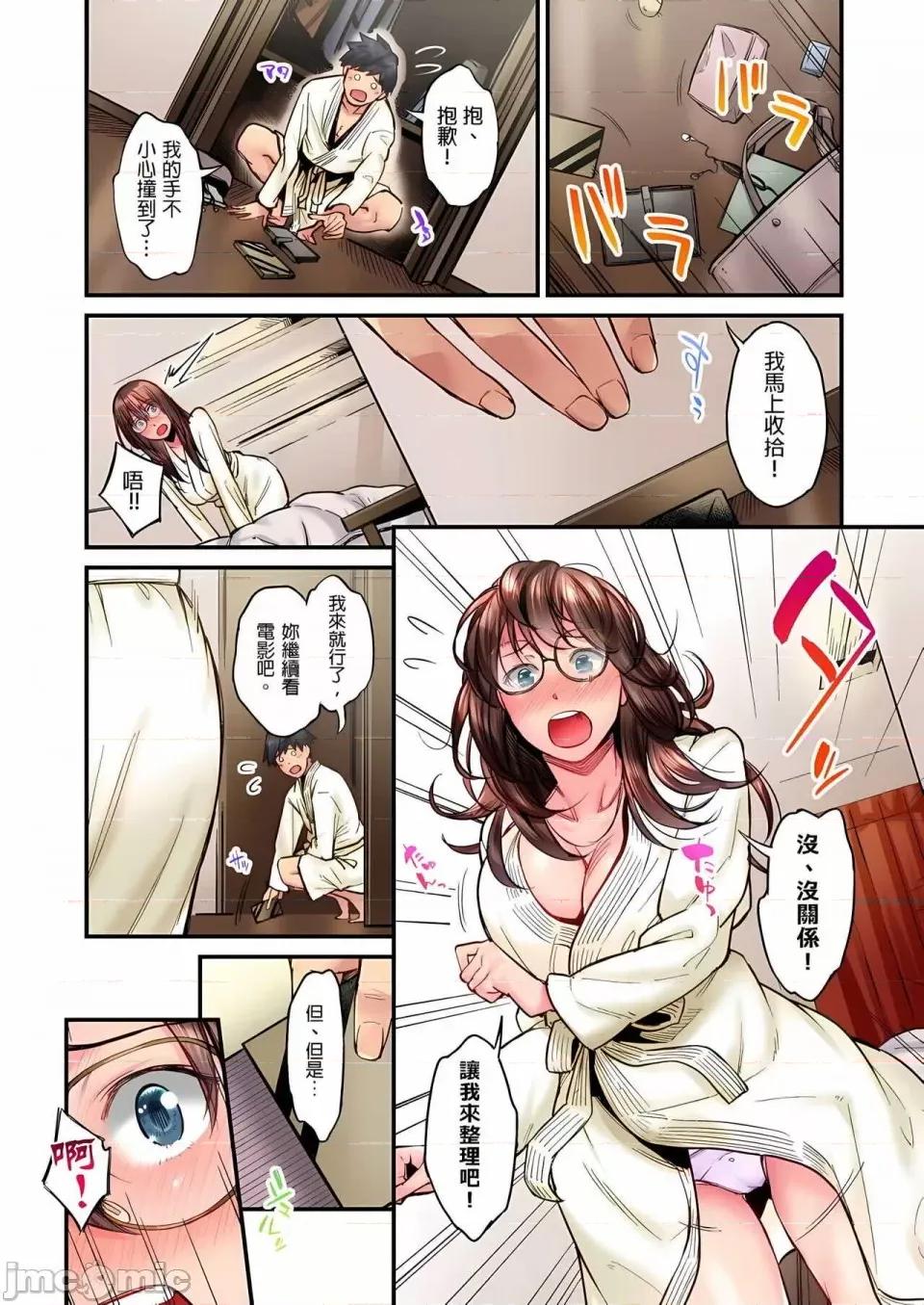不起眼女孩其实意外地满满 ～不起眼女孩其实意外地色气满满 1-19话 ～ [无修正] [いぶろｰ｡] じみへんっ!!～地味子は意外にエロかった 第312页