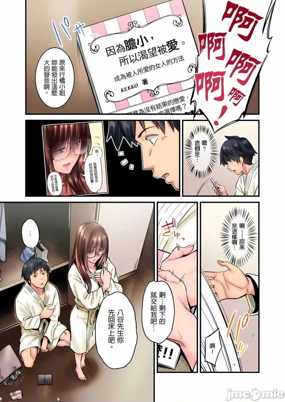 不起眼女孩其实意外地满满 ～不起眼女孩其实意外地色气满满 1-19话 ～ [无修正] [いぶろｰ｡] じみへんっ!!～地味子は意外にエロかった 第313页