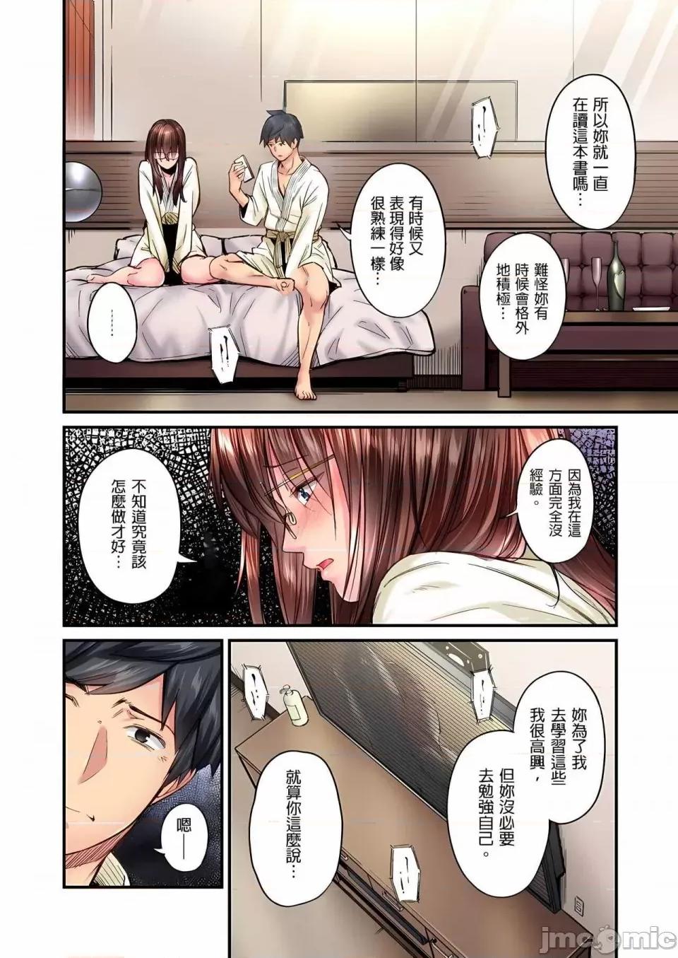 不起眼女孩其实意外地满满 ～不起眼女孩其实意外地色气满满 1-19话 ～ [无修正] [いぶろｰ｡] じみへんっ!!～地味子は意外にエロかった 第316页