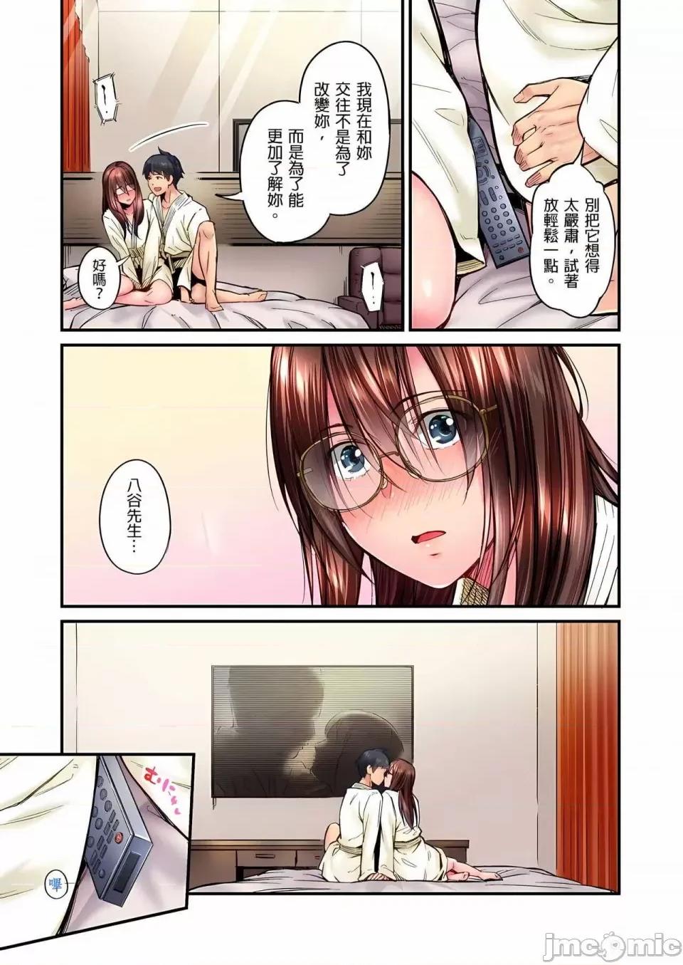不起眼女孩其实意外地满满 ～不起眼女孩其实意外地色气满满 1-19话 ～ [无修正] [いぶろｰ｡] じみへんっ!!～地味子は意外にエロかった 第317页