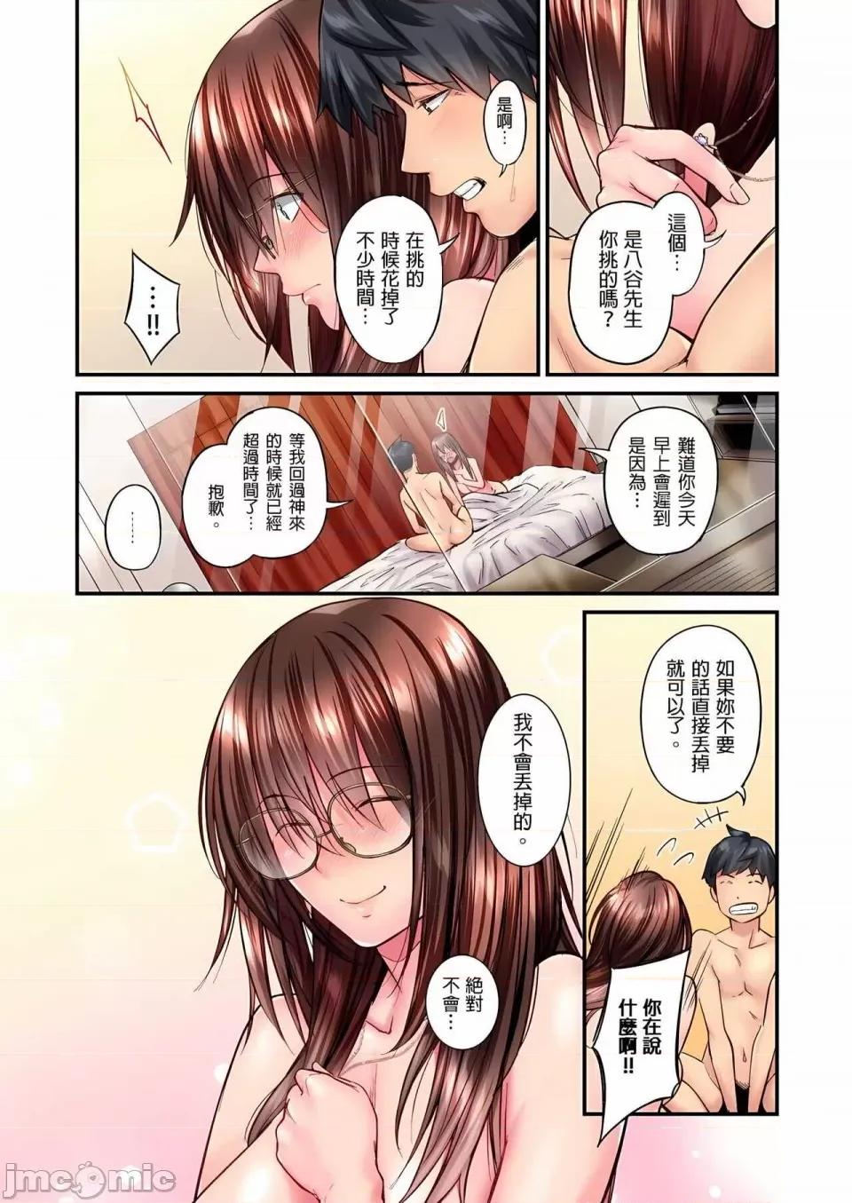 不起眼女孩其实意外地满满 ～不起眼女孩其实意外地色气满满 1-19话 ～ [无修正] [いぶろｰ｡] じみへんっ!!～地味子は意外にエロかった 第334页