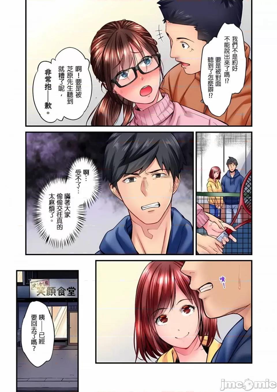 不起眼女孩其实意外地满满 ～不起眼女孩其实意外地色气满满 1-19话 ～ [无修正] [いぶろｰ｡] じみへんっ!!～地味子は意外にエロかった 第340页