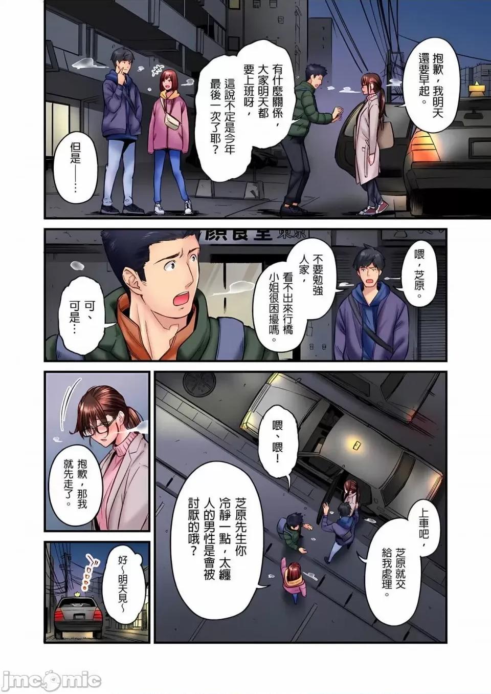 不起眼女孩其实意外地满满 ～不起眼女孩其实意外地色气满满 1-19话 ～ [无修正] [いぶろｰ｡] じみへんっ!!～地味子は意外にエロかった 第341页