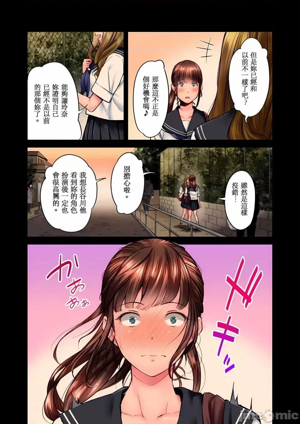 不起眼女孩其实意外地满满 ～不起眼女孩其实意外地色气满满 1-19话 ～ [无修正] [いぶろｰ｡] じみへんっ!!～地味子は意外にエロかった 第362页