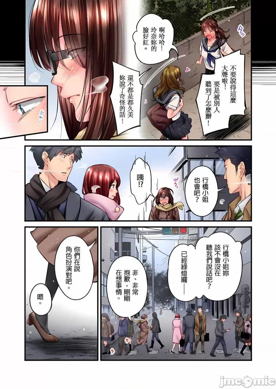 不起眼女孩其实意外地满满 ～不起眼女孩其实意外地色气满满 1-19话 ～ [无修正] [いぶろｰ｡] じみへんっ!!～地味子は意外にエロかった 第363页