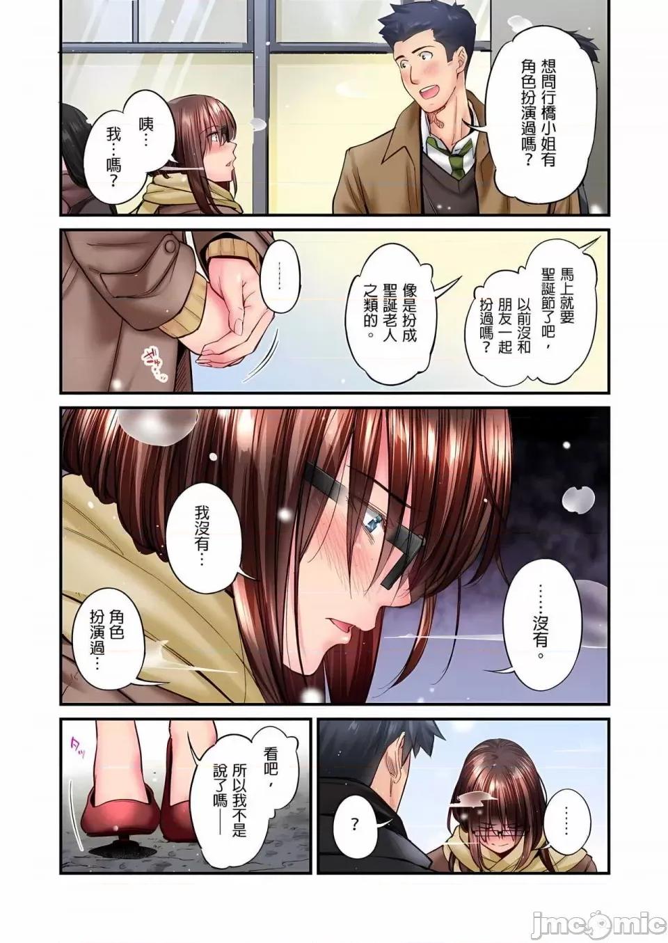 不起眼女孩其实意外地满满 ～不起眼女孩其实意外地色气满满 1-19话 ～ [无修正] [いぶろｰ｡] じみへんっ!!～地味子は意外にエロかった 第364页