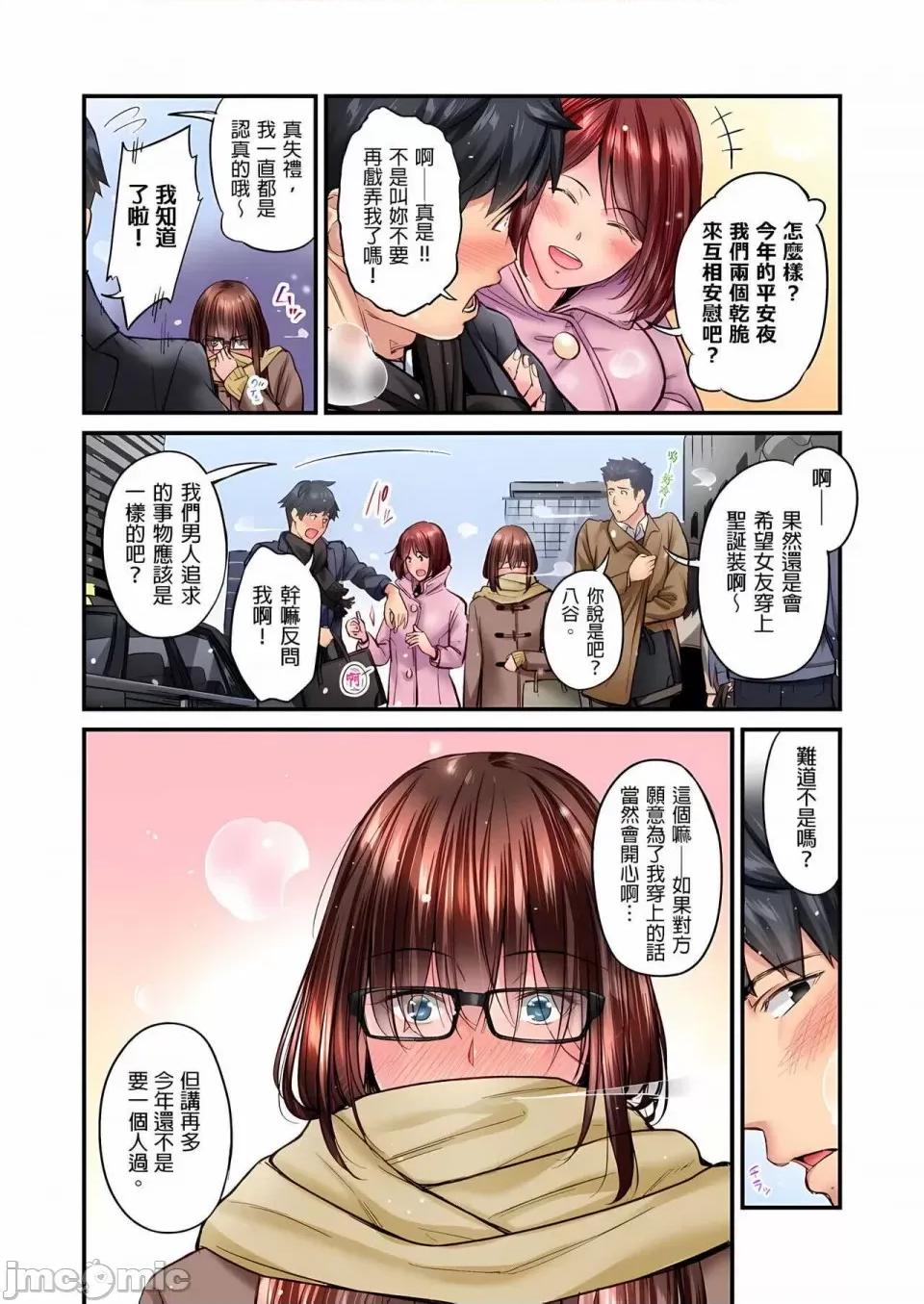 不起眼女孩其实意外地满满 ～不起眼女孩其实意外地色气满满 1-19话 ～ [无修正] [いぶろｰ｡] じみへんっ!!～地味子は意外にエロかった 第366页