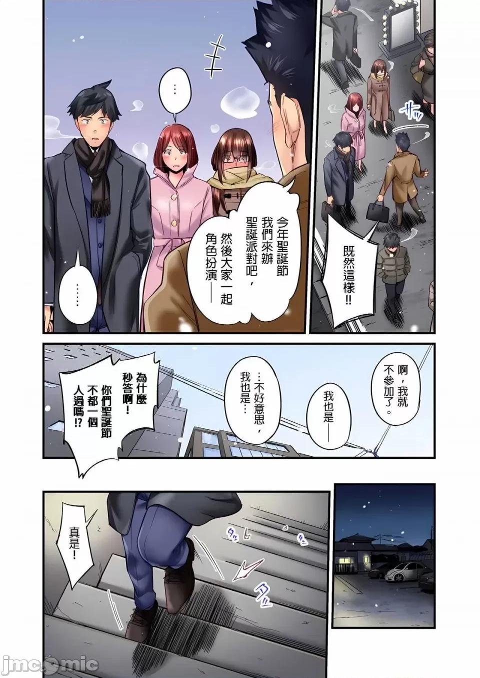 不起眼女孩其实意外地满满 ～不起眼女孩其实意外地色气满满 1-19话 ～ [无修正] [いぶろｰ｡] じみへんっ!!～地味子は意外にエロかった 第367页