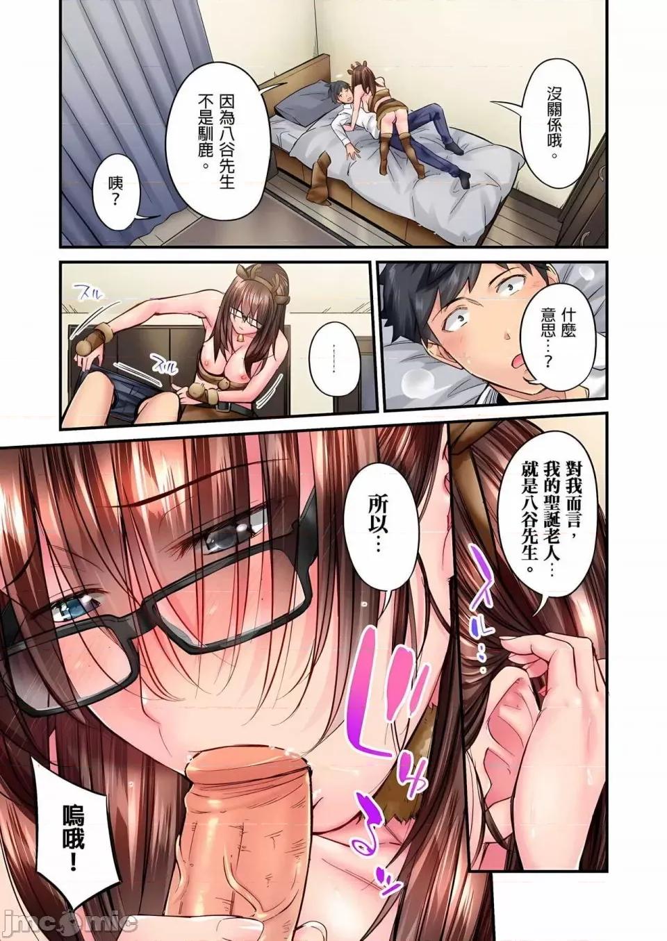 不起眼女孩其实意外地满满 ～不起眼女孩其实意外地色气满满 1-19话 ～ [无修正] [いぶろｰ｡] じみへんっ!!～地味子は意外にエロかった 第375页
