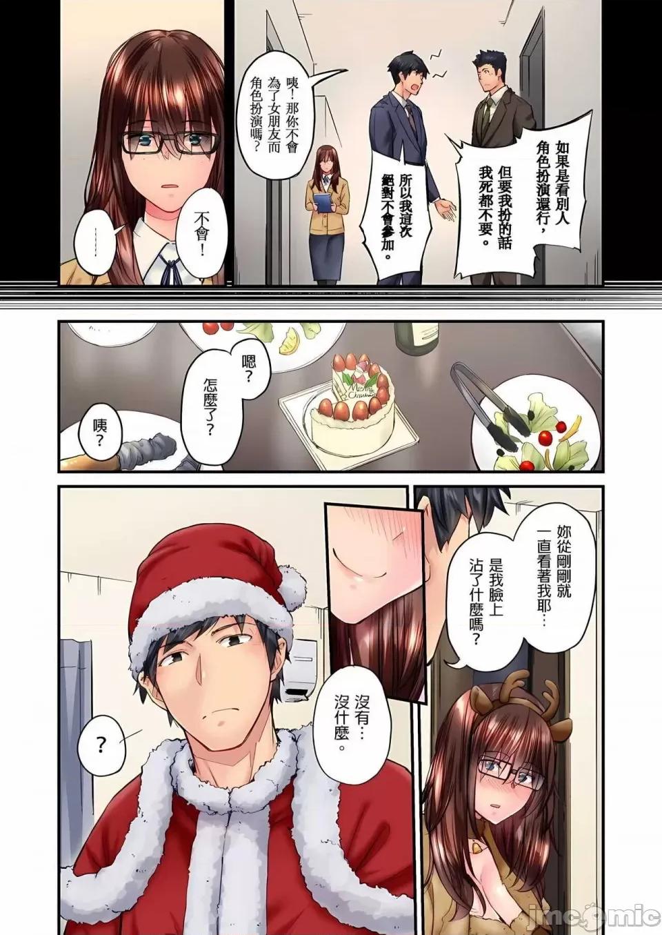不起眼女孩其实意外地满满 ～不起眼女孩其实意外地色气满满 1-19话 ～ [无修正] [いぶろｰ｡] じみへんっ!!～地味子は意外にエロかった 第384页