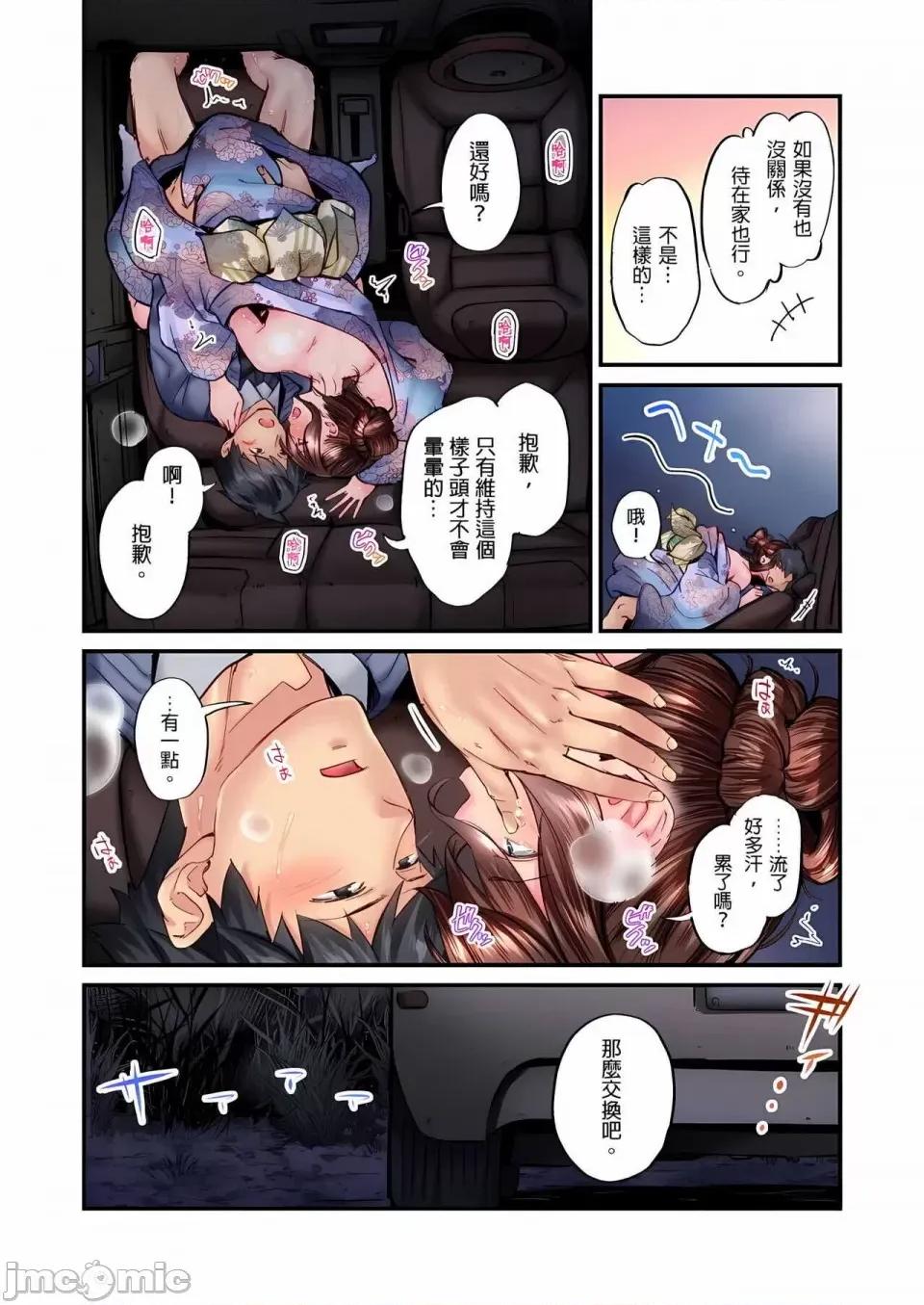不起眼女孩其实意外地满满 ～不起眼女孩其实意外地色气满满 1-19话 ～ [无修正] [いぶろｰ｡] じみへんっ!!～地味子は意外にエロかった 第426页
