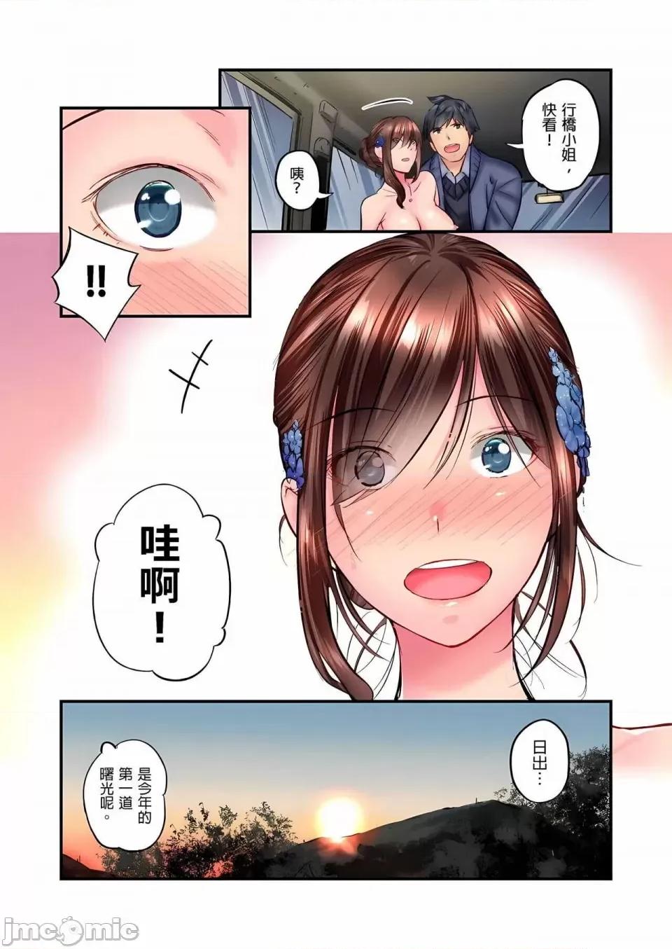 不起眼女孩其实意外地满满 ～不起眼女孩其实意外地色气满满 1-19话 ～ [无修正] [いぶろｰ｡] じみへんっ!!～地味子は意外にエロかった 第432页