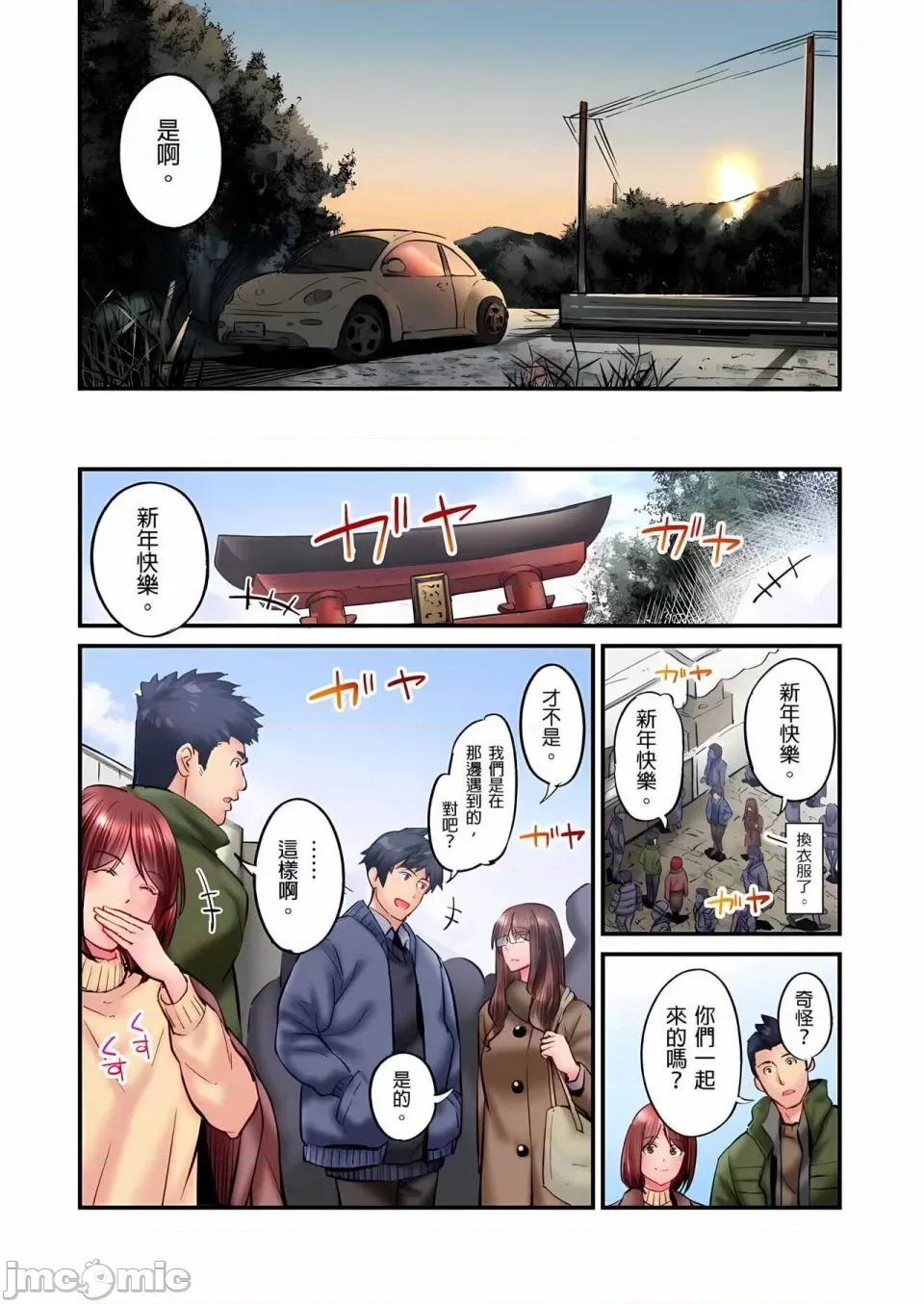 不起眼女孩其实意外地满满 ～不起眼女孩其实意外地色气满满 1-19话 ～ [无修正] [いぶろｰ｡] じみへんっ!!～地味子は意外にエロかった 第434页