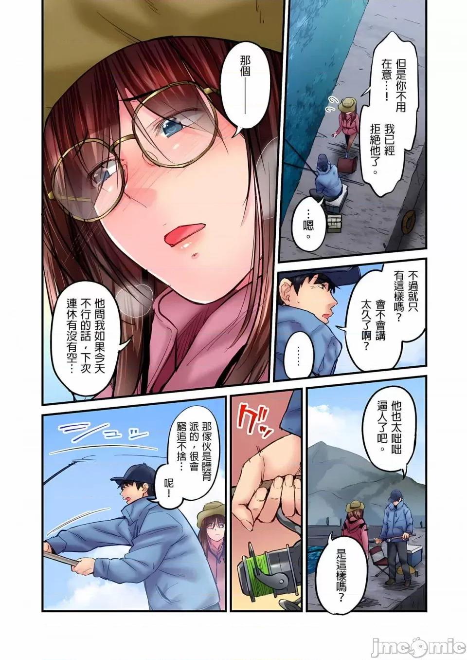 不起眼女孩其实意外地满满 ～不起眼女孩其实意外地色气满满 1-19话 ～ [无修正] [いぶろｰ｡] じみへんっ!!～地味子は意外にエロかった 第437页