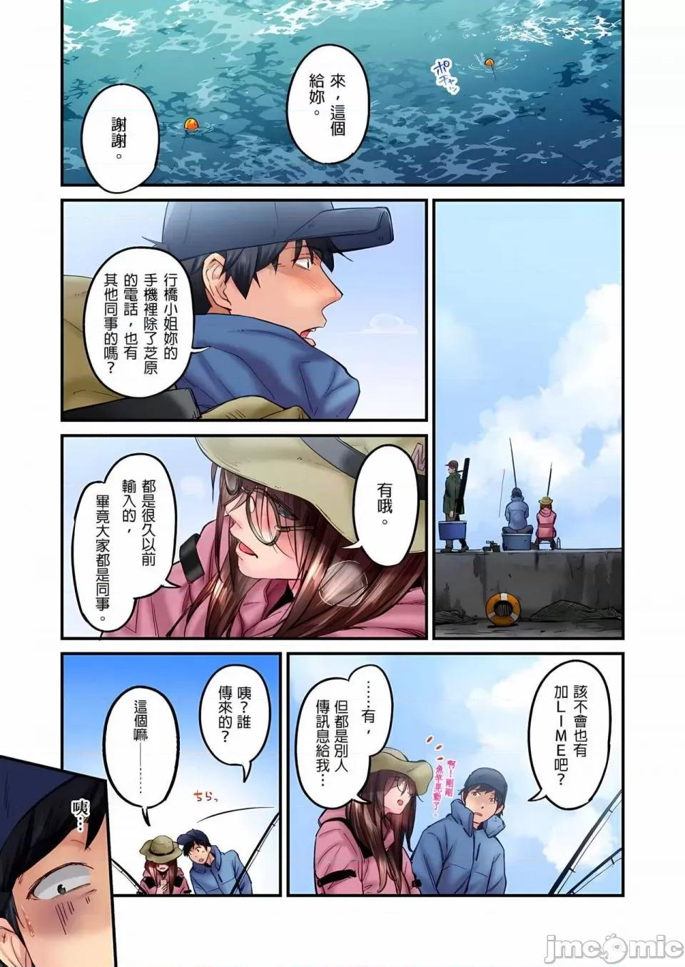 不起眼女孩其实意外地满满 ～不起眼女孩其实意外地色气满满 1-19话 ～ [无修正] [いぶろｰ｡] じみへんっ!!～地味子は意外にエロかった 第438页