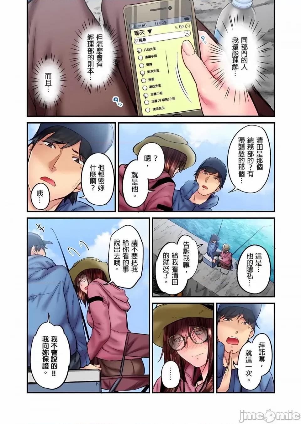 不起眼女孩其实意外地满满 ～不起眼女孩其实意外地色气满满 1-19话 ～ [无修正] [いぶろｰ｡] じみへんっ!!～地味子は意外にエロかった 第439页