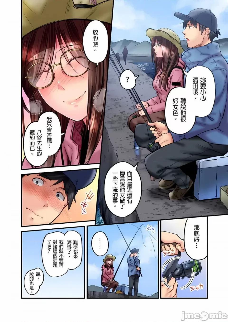 不起眼女孩其实意外地满满 ～不起眼女孩其实意外地色气满满 1-19话 ～ [无修正] [いぶろｰ｡] じみへんっ!!～地味子は意外にエロかった 第441页