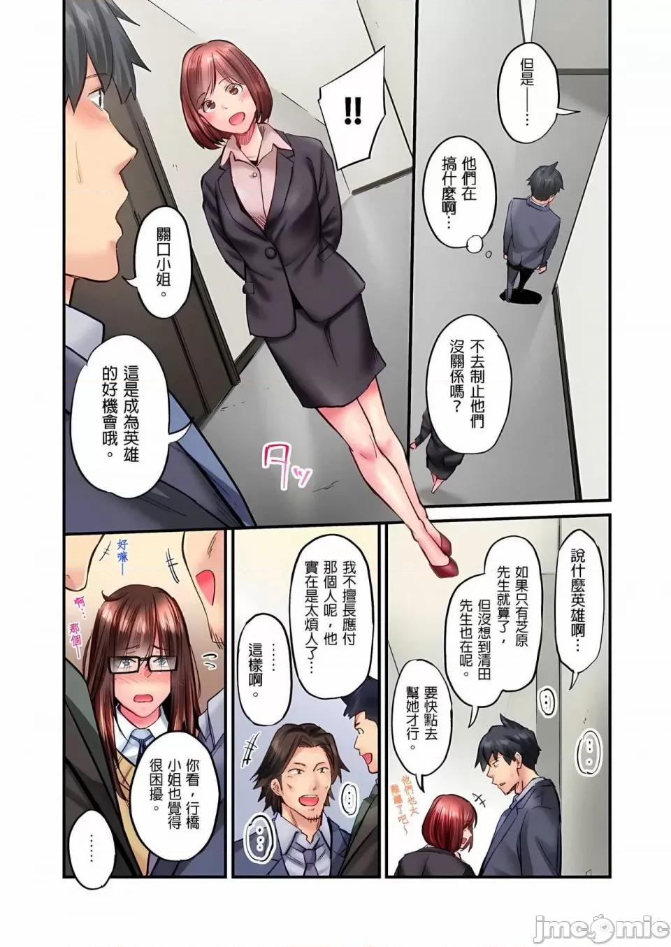 不起眼女孩其实意外地满满 ～不起眼女孩其实意外地色气满满 1-19话 ～ [无修正] [いぶろｰ｡] じみへんっ!!～地味子は意外にエロかった 第457页