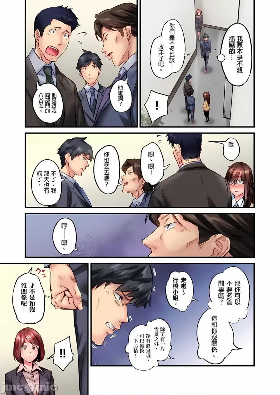 不起眼女孩其实意外地满满 ～不起眼女孩其实意外地色气满满 1-19话 ～ [无修正] [いぶろｰ｡] じみへんっ!!～地味子は意外にエロかった 第458页