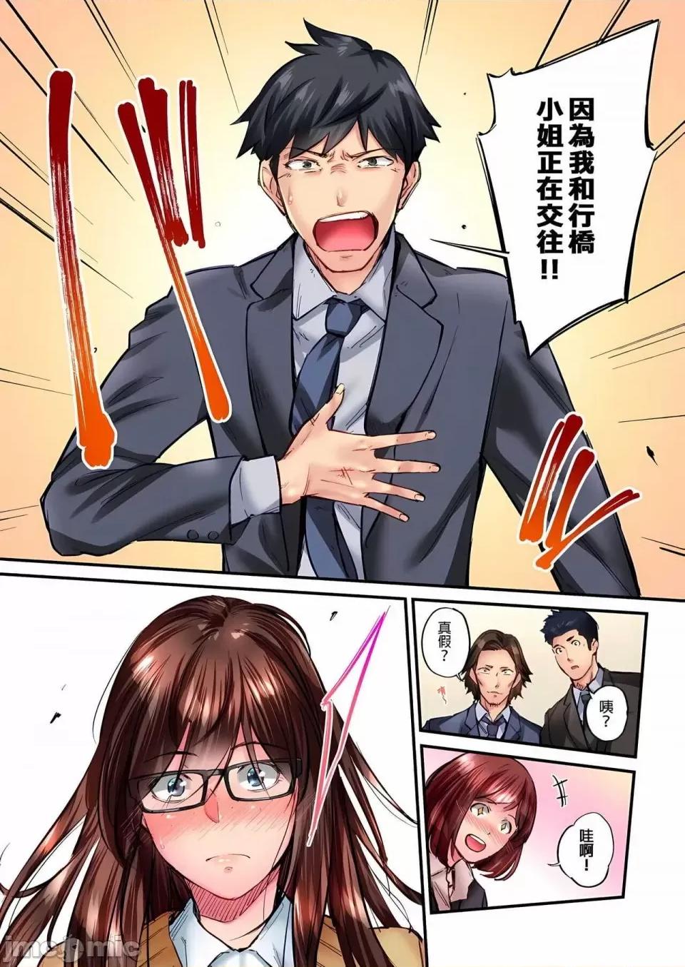 不起眼女孩其实意外地满满 ～不起眼女孩其实意外地色气满满 1-19话 ～ [无修正] [いぶろｰ｡] じみへんっ!!～地味子は意外にエロかった 第459页