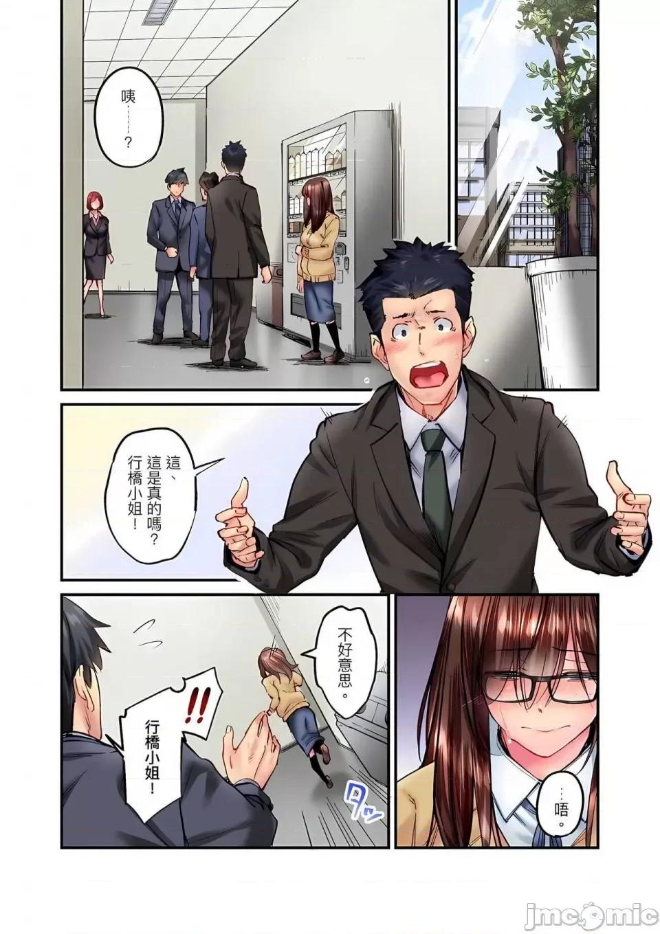 不起眼女孩其实意外地满满 ～不起眼女孩其实意外地色气满满 1-19话 ～ [无修正] [いぶろｰ｡] じみへんっ!!～地味子は意外にエロかった 第461页