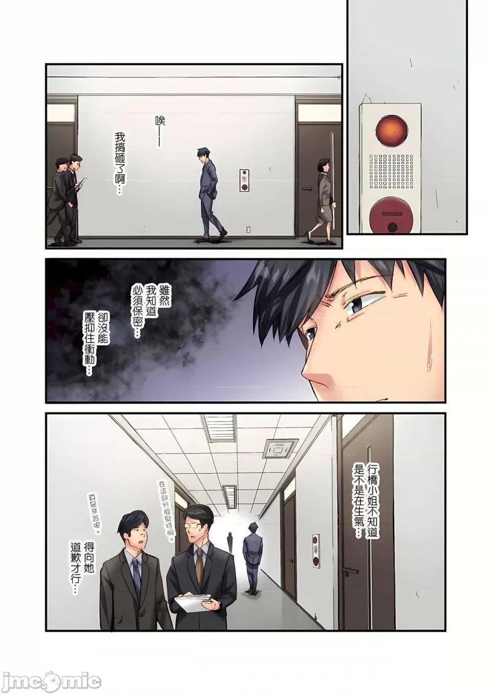 不起眼女孩其实意外地满满 ～不起眼女孩其实意外地色气满满 1-19话 ～ [无修正] [いぶろｰ｡] じみへんっ!!～地味子は意外にエロかった 第462页