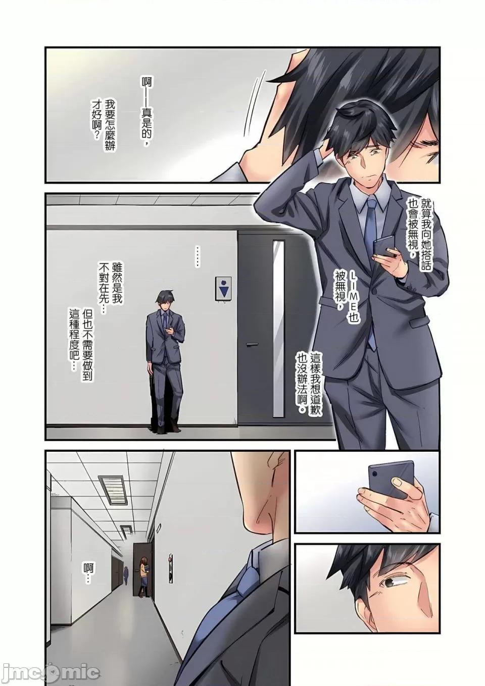 不起眼女孩其实意外地满满 ～不起眼女孩其实意外地色气满满 1-19话 ～ [无修正] [いぶろｰ｡] じみへんっ!!～地味子は意外にエロかった 第465页