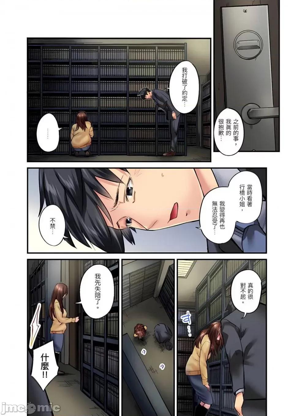 不起眼女孩其实意外地满满 ～不起眼女孩其实意外地色气满满 1-19话 ～ [无修正] [いぶろｰ｡] じみへんっ!!～地味子は意外にエロかった 第467页