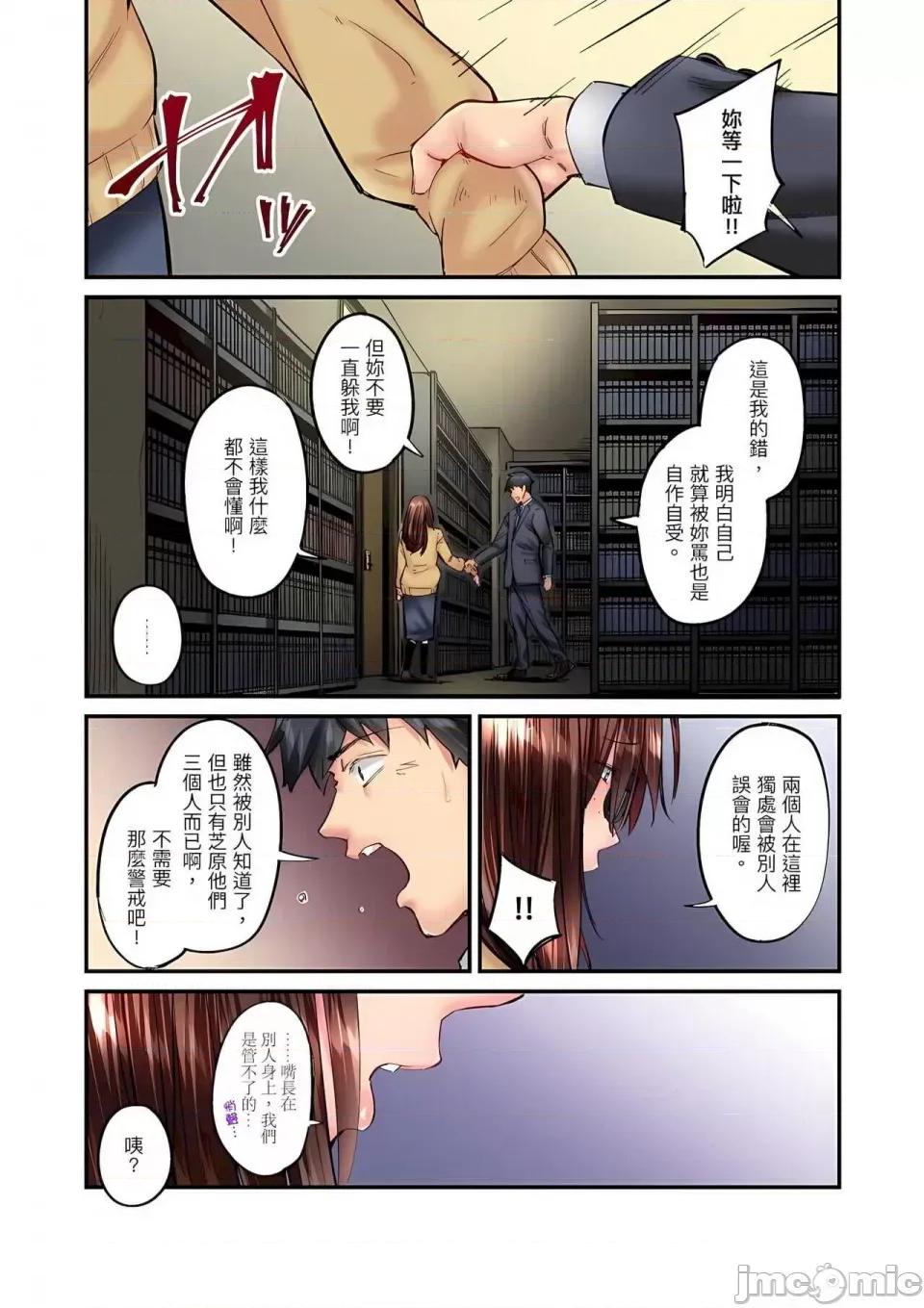 不起眼女孩其实意外地满满 ～不起眼女孩其实意外地色气满满 1-19话 ～ [无修正] [いぶろｰ｡] じみへんっ!!～地味子は意外にエロかった 第468页