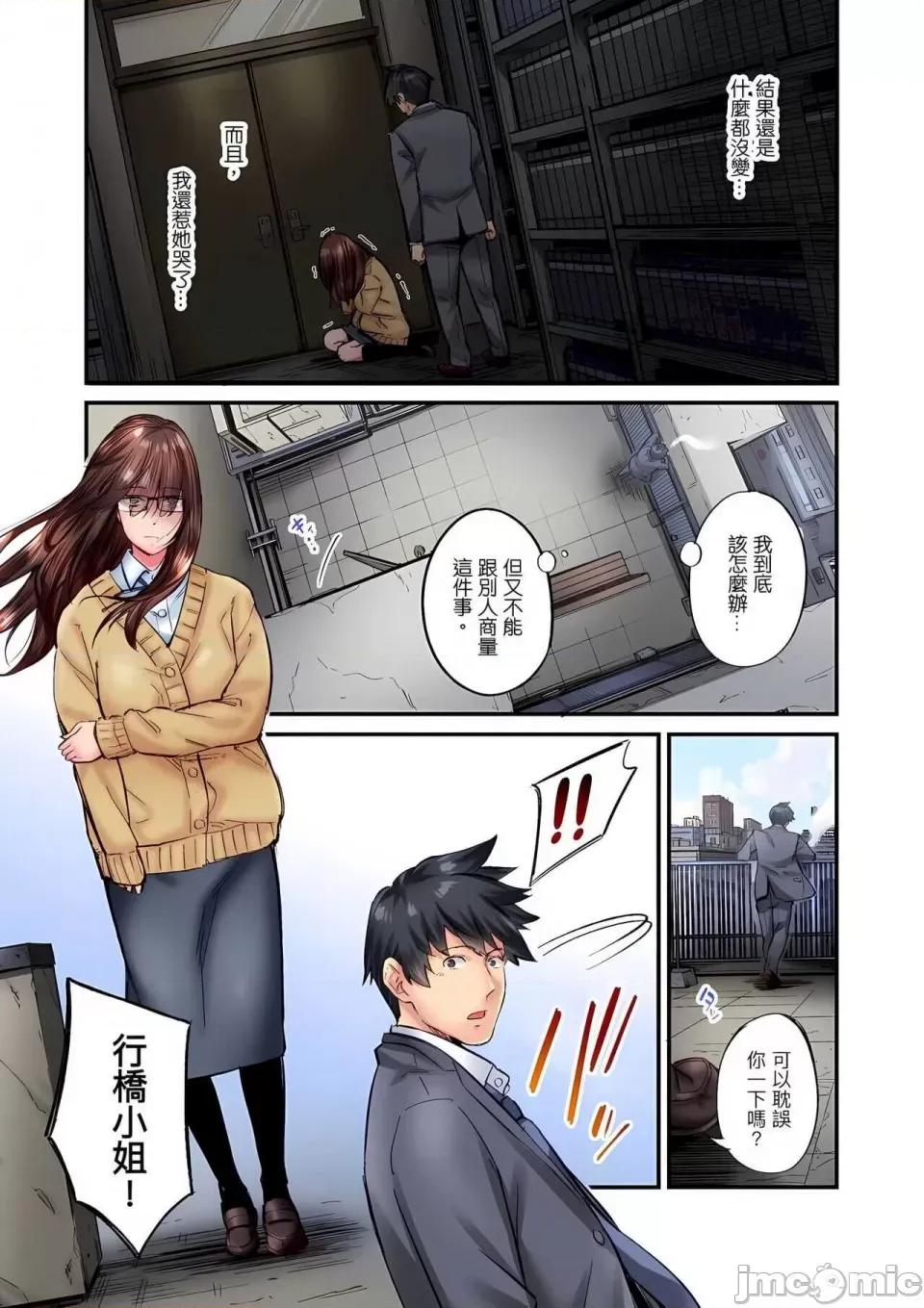 不起眼女孩其实意外地满满 ～不起眼女孩其实意外地色气满满 1-19话 ～ [无修正] [いぶろｰ｡] じみへんっ!!～地味子は意外にエロかった 第482页