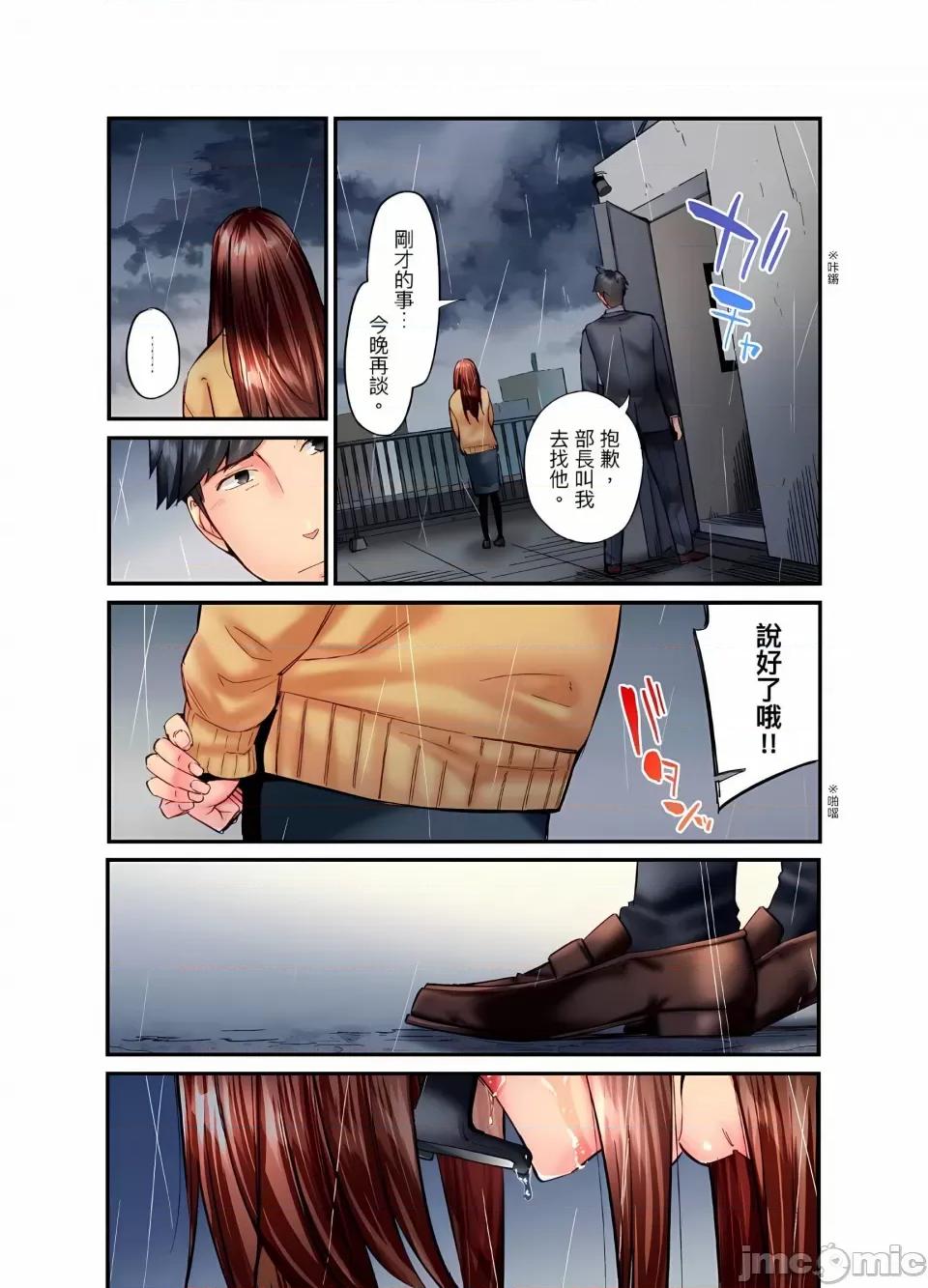 不起眼女孩其实意外地满满 [いぶろｰ｡] 不起眼女孩其实意外地色气满满 20话 第4页