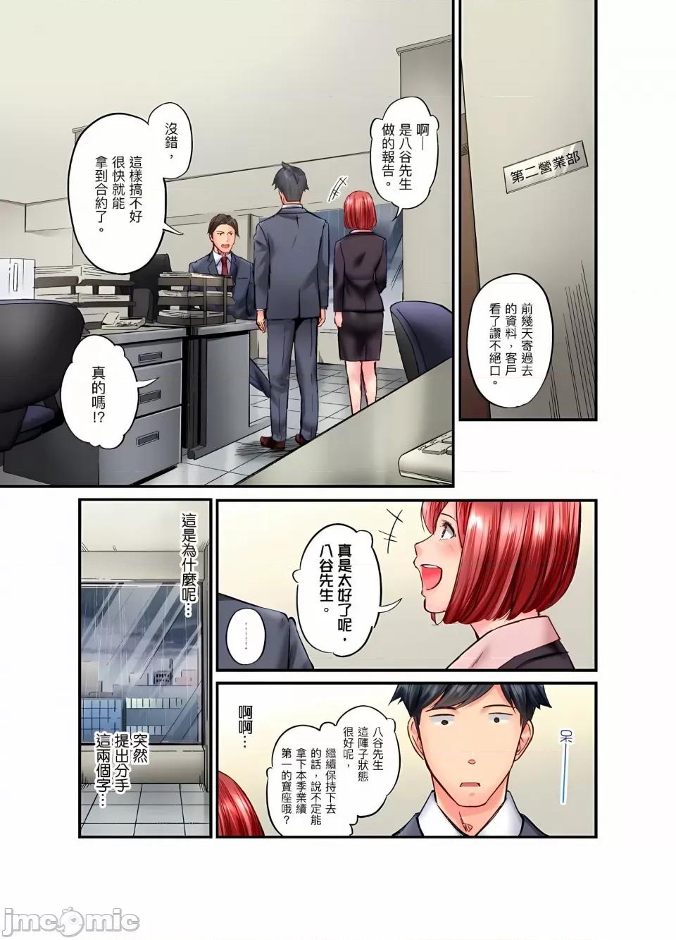 不起眼女孩其实意外地满满 [いぶろｰ｡] 不起眼女孩其实意外地色气满满 20话 第6页