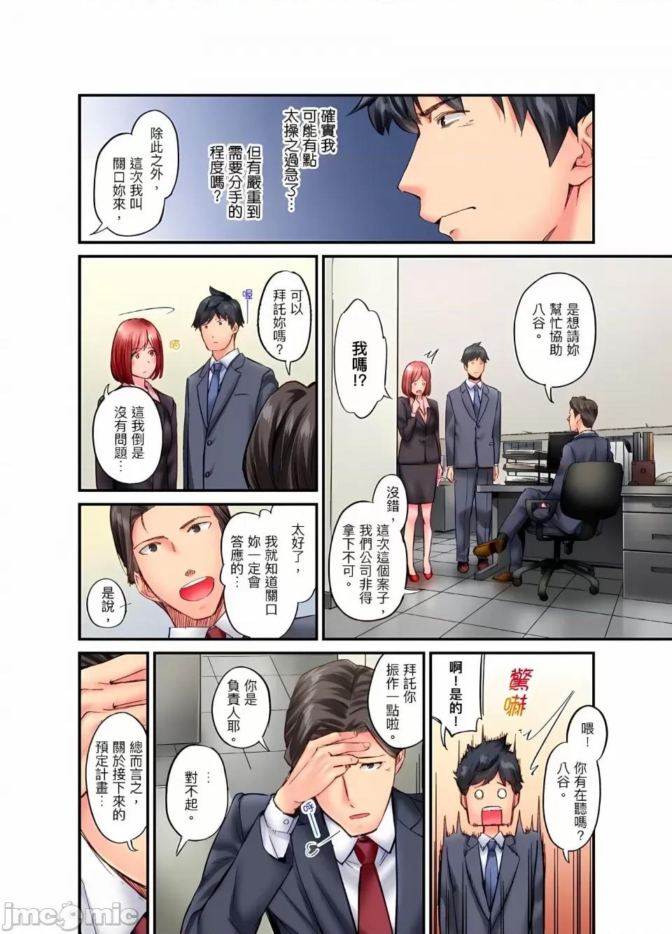 不起眼女孩其实意外地满满 [いぶろｰ｡] 不起眼女孩其实意外地色气满满 20话 第7页