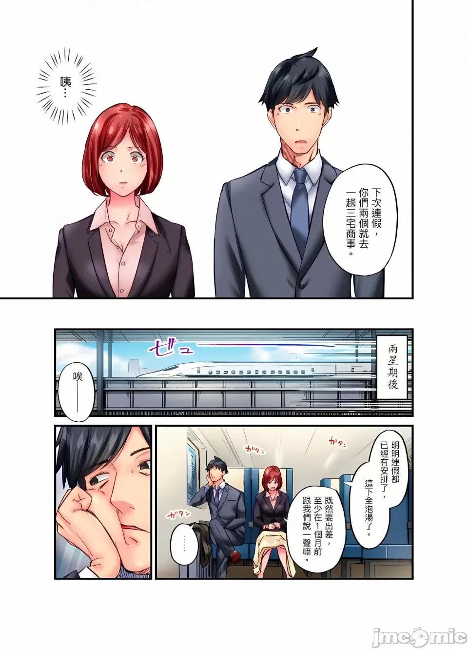 不起眼女孩其实意外地满满 [いぶろｰ｡] 不起眼女孩其实意外地色气满满 20话 第8页