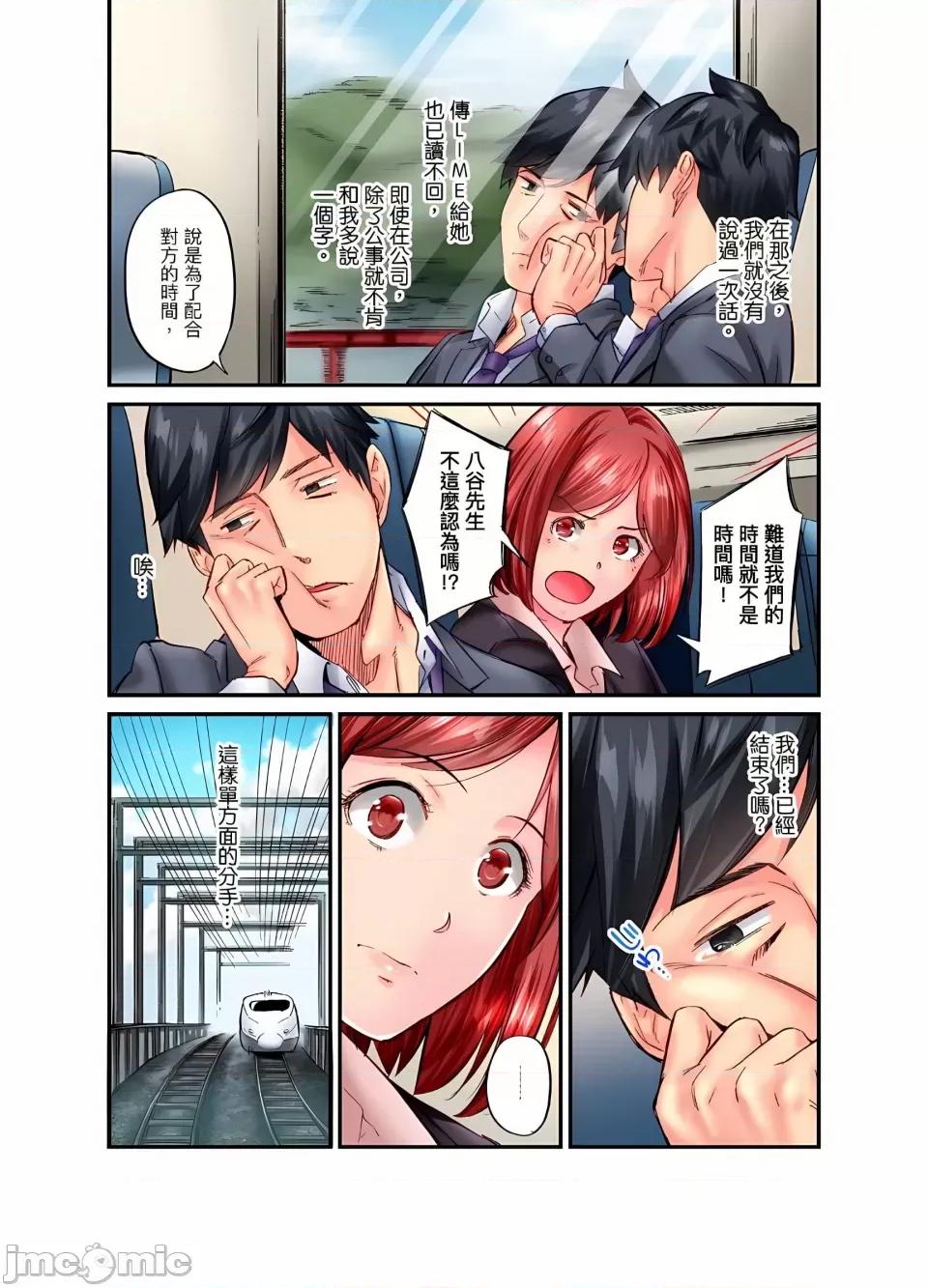 不起眼女孩其实意外地满满 [いぶろｰ｡] 不起眼女孩其实意外地色气满满 20话 第9页